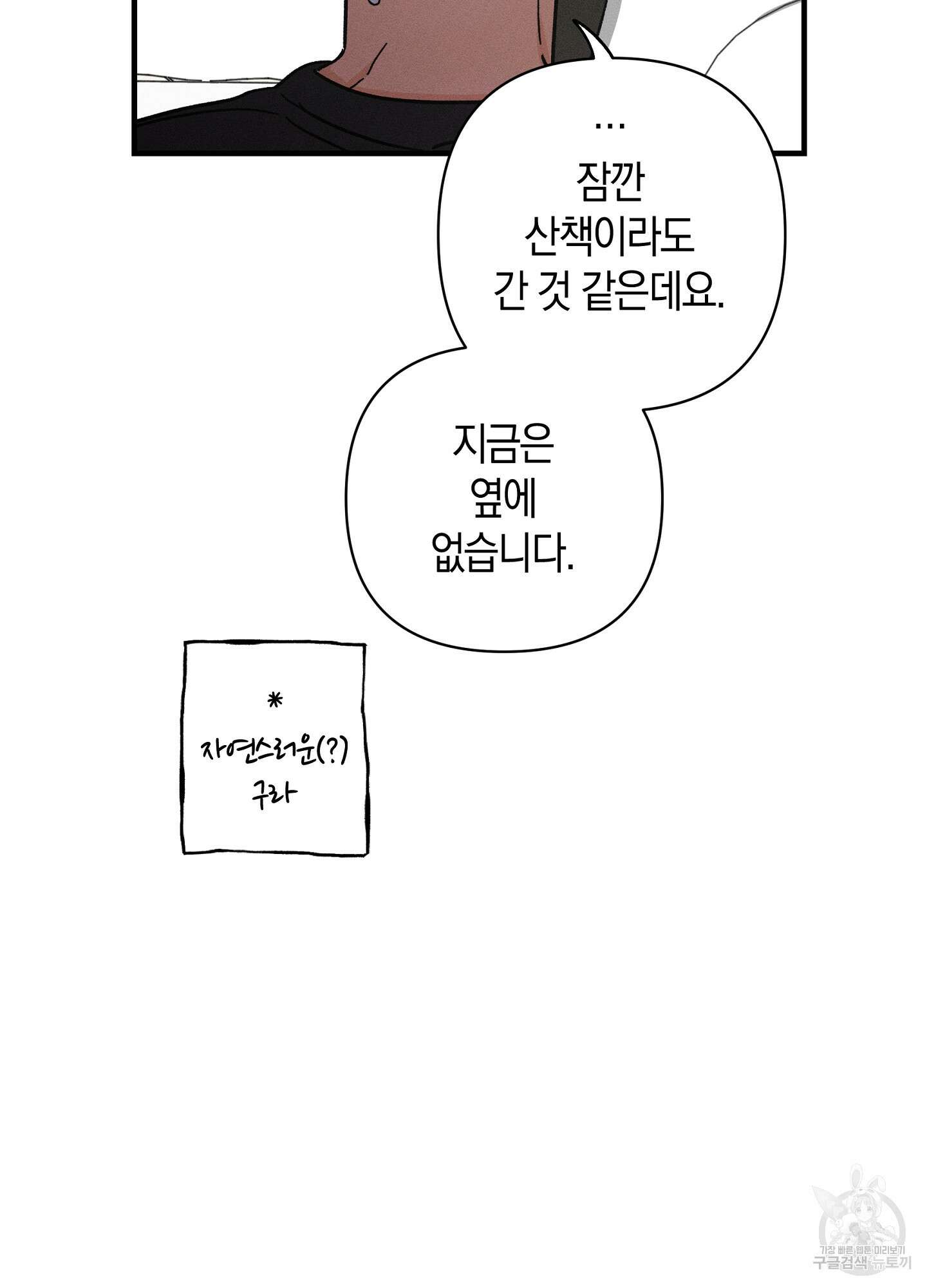귀접(BL) 17화 31