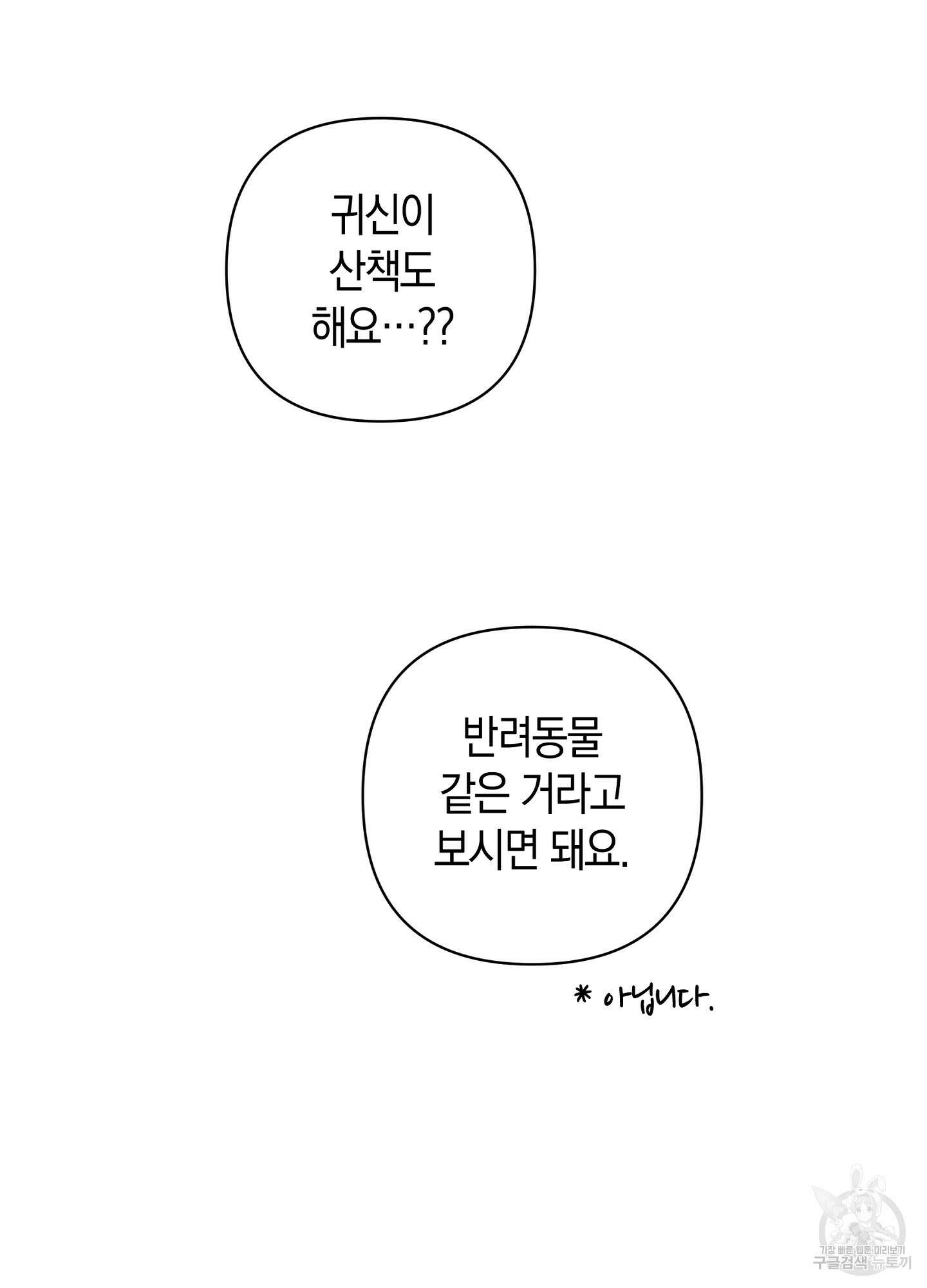 귀접(BL) 17화 32