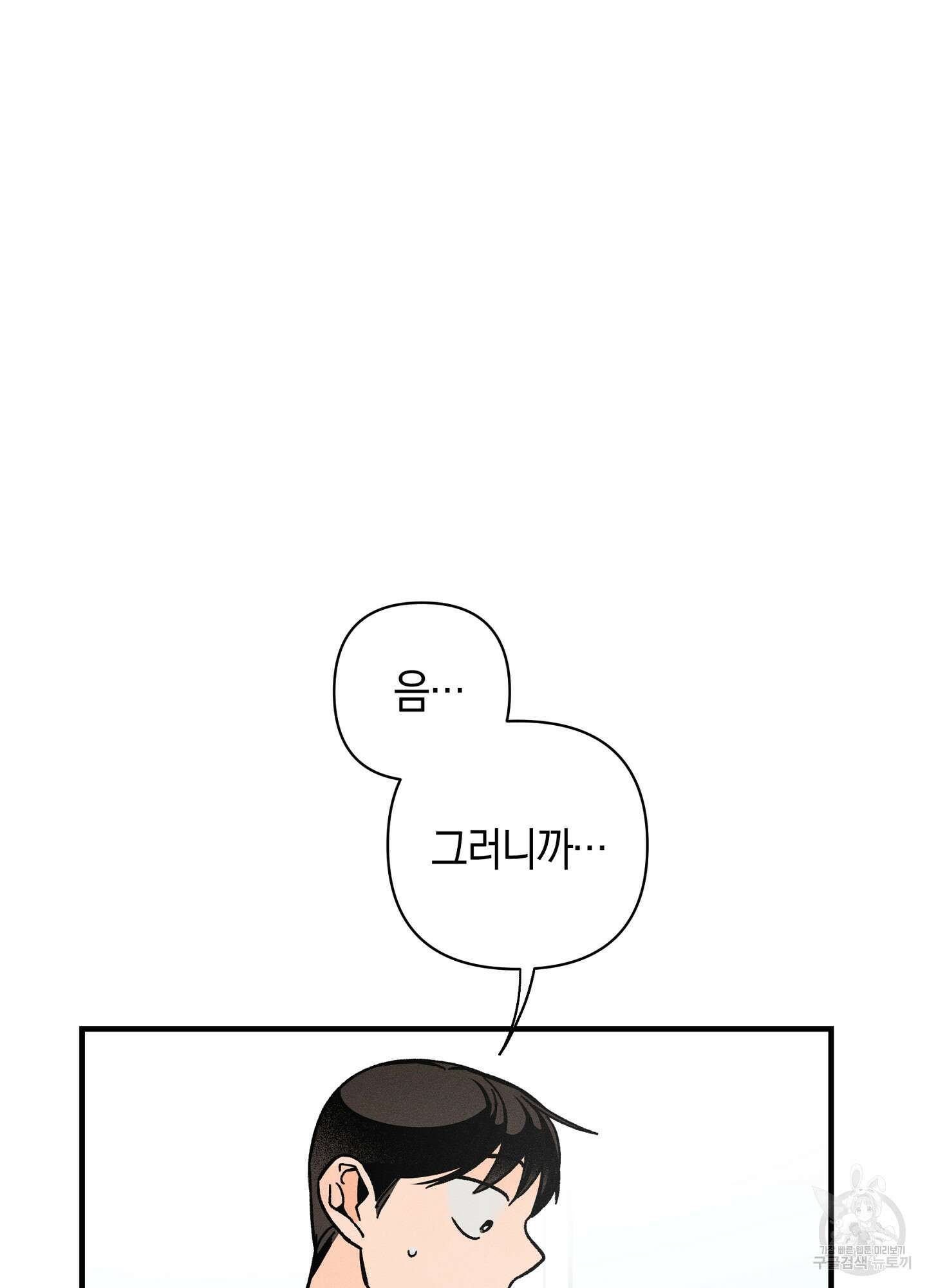 귀접(BL) 17화 33