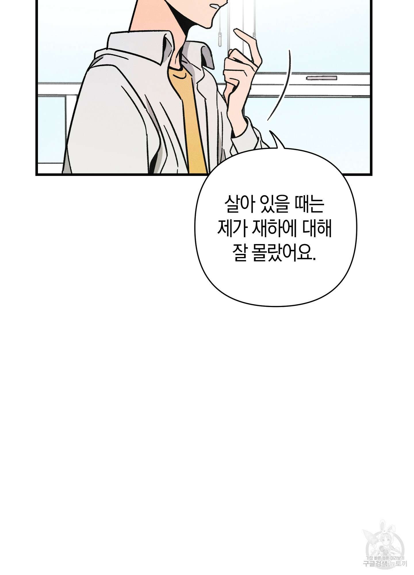 귀접(BL) 17화 34