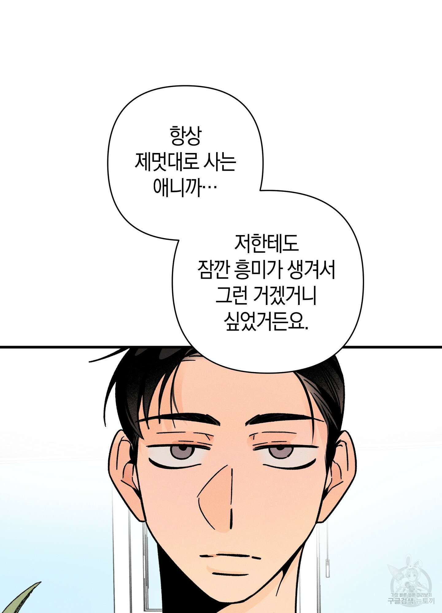 귀접(BL) 17화 35