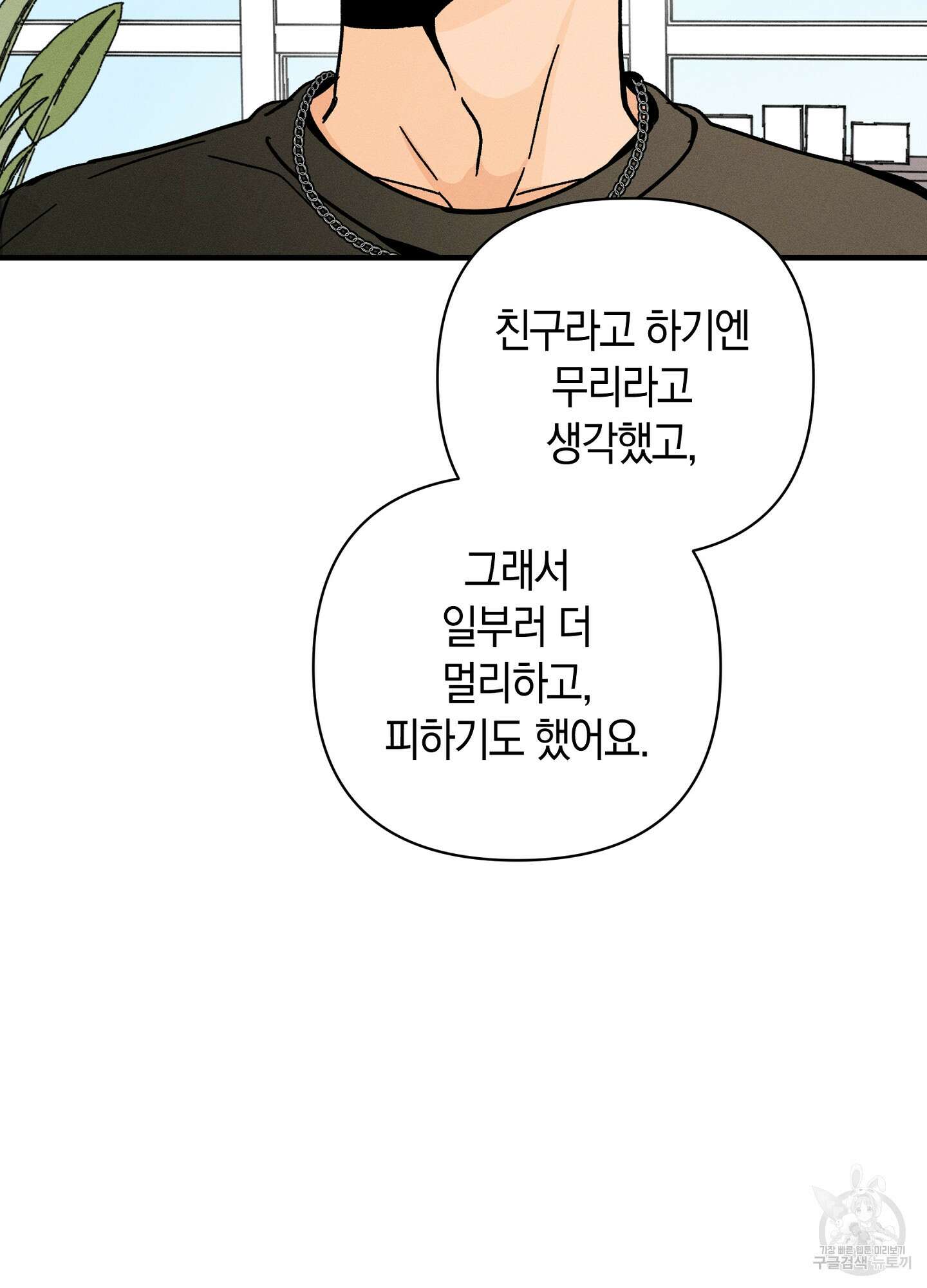 귀접(BL) 17화 36