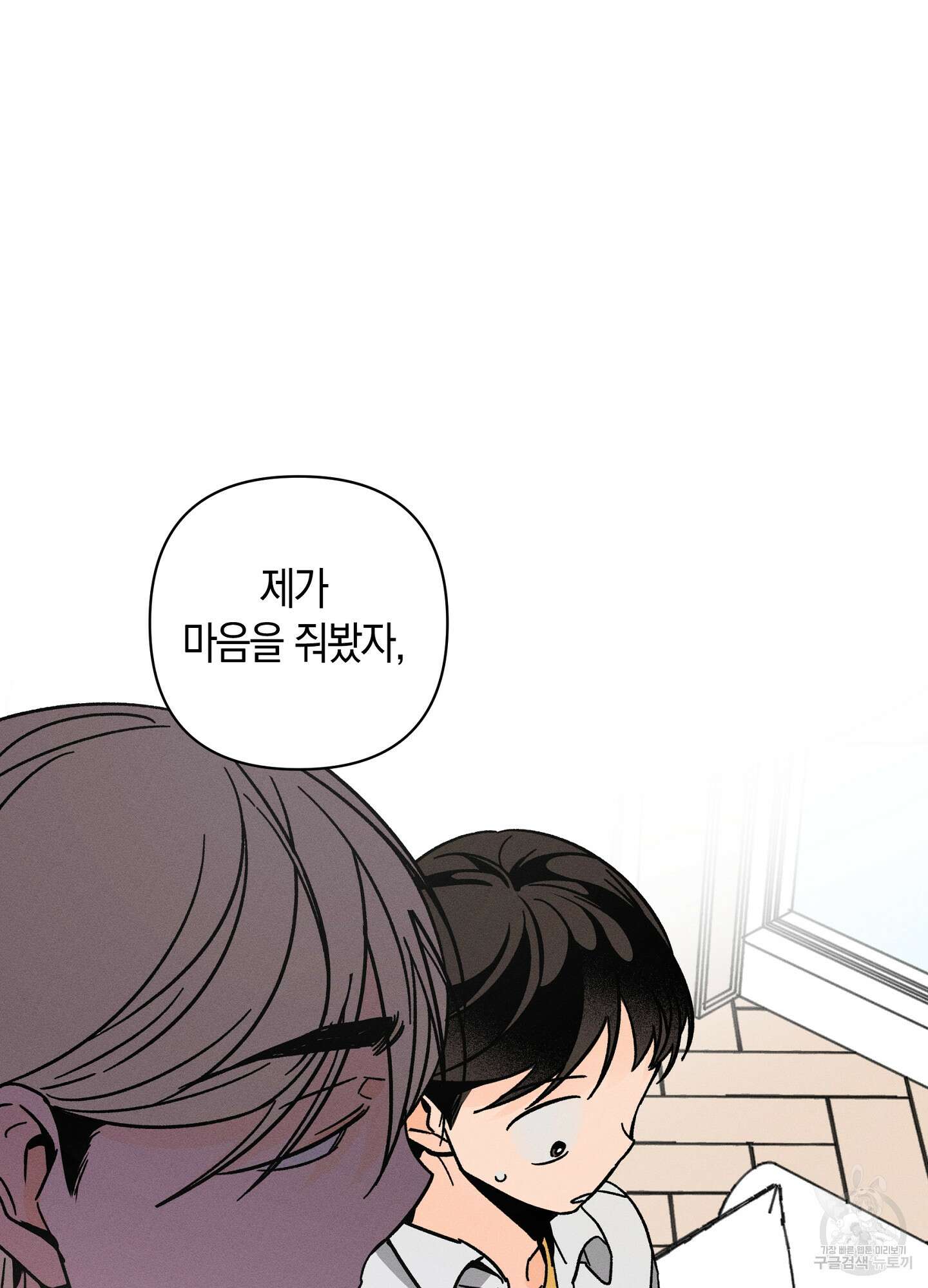 귀접(BL) 17화 37