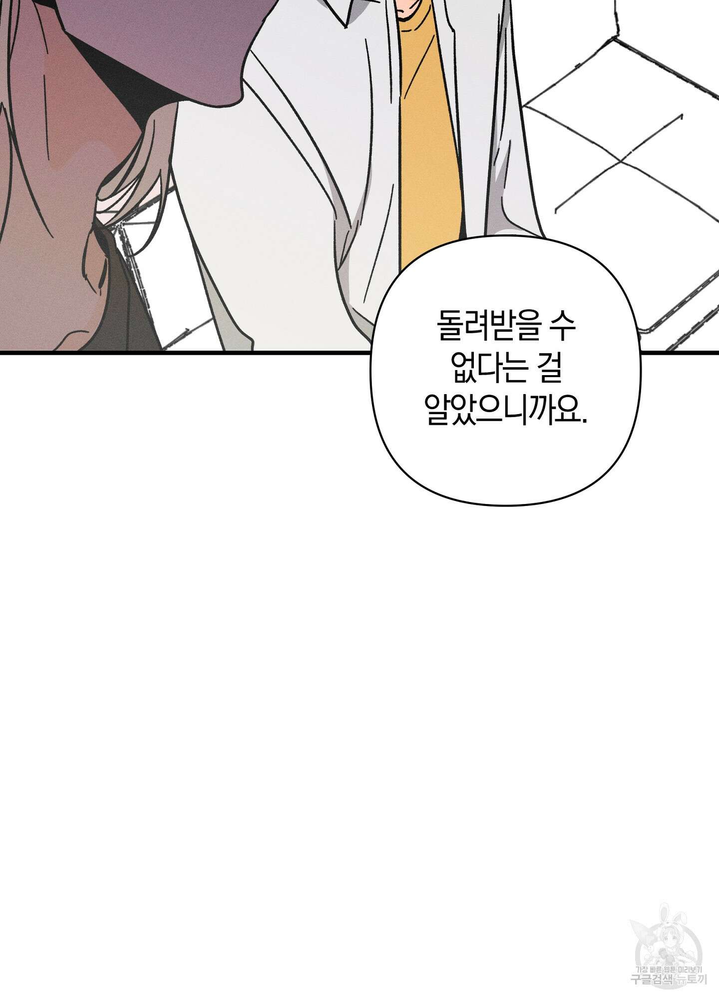 귀접(BL) 17화 38