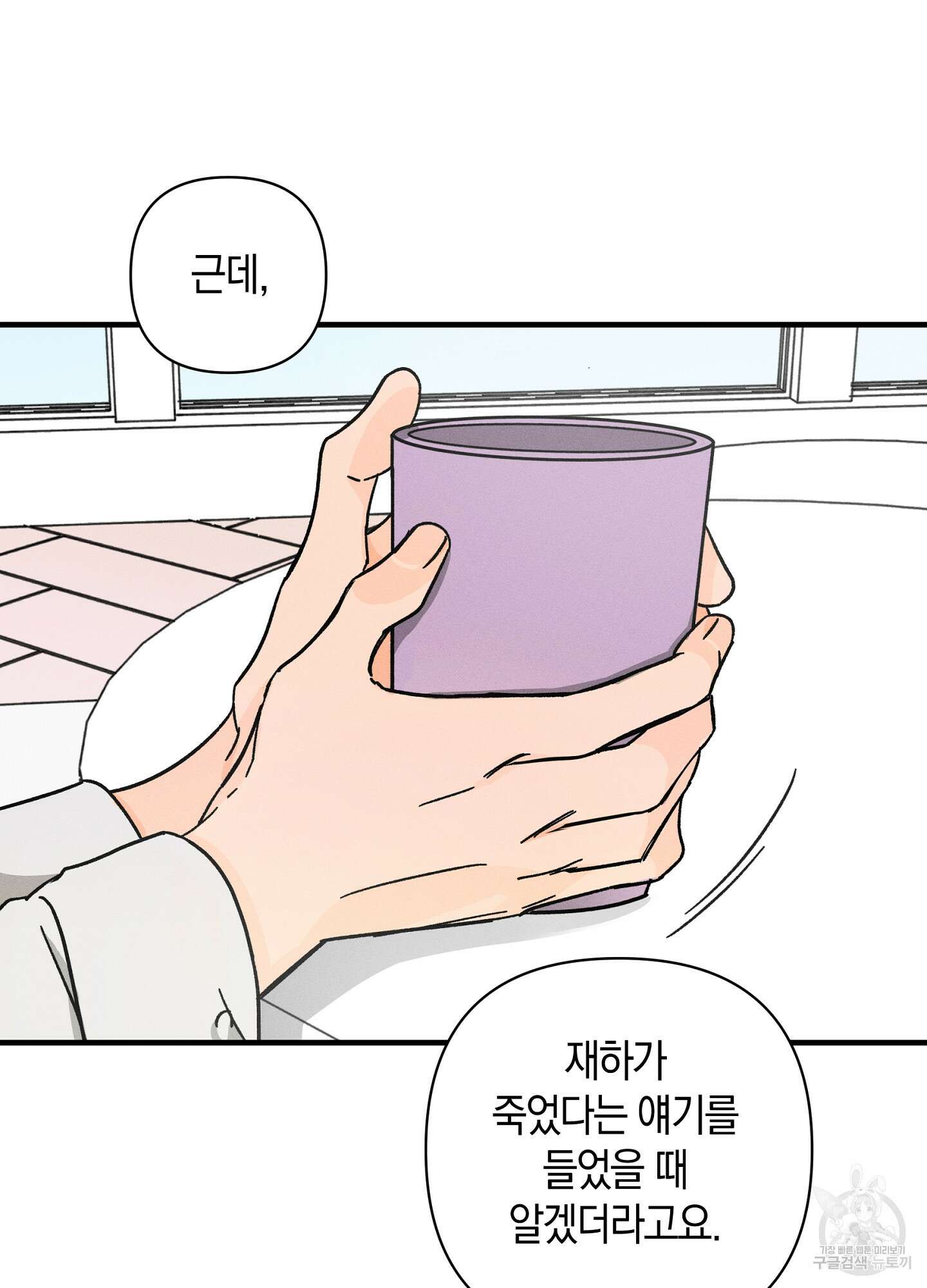 귀접(BL) 17화 39