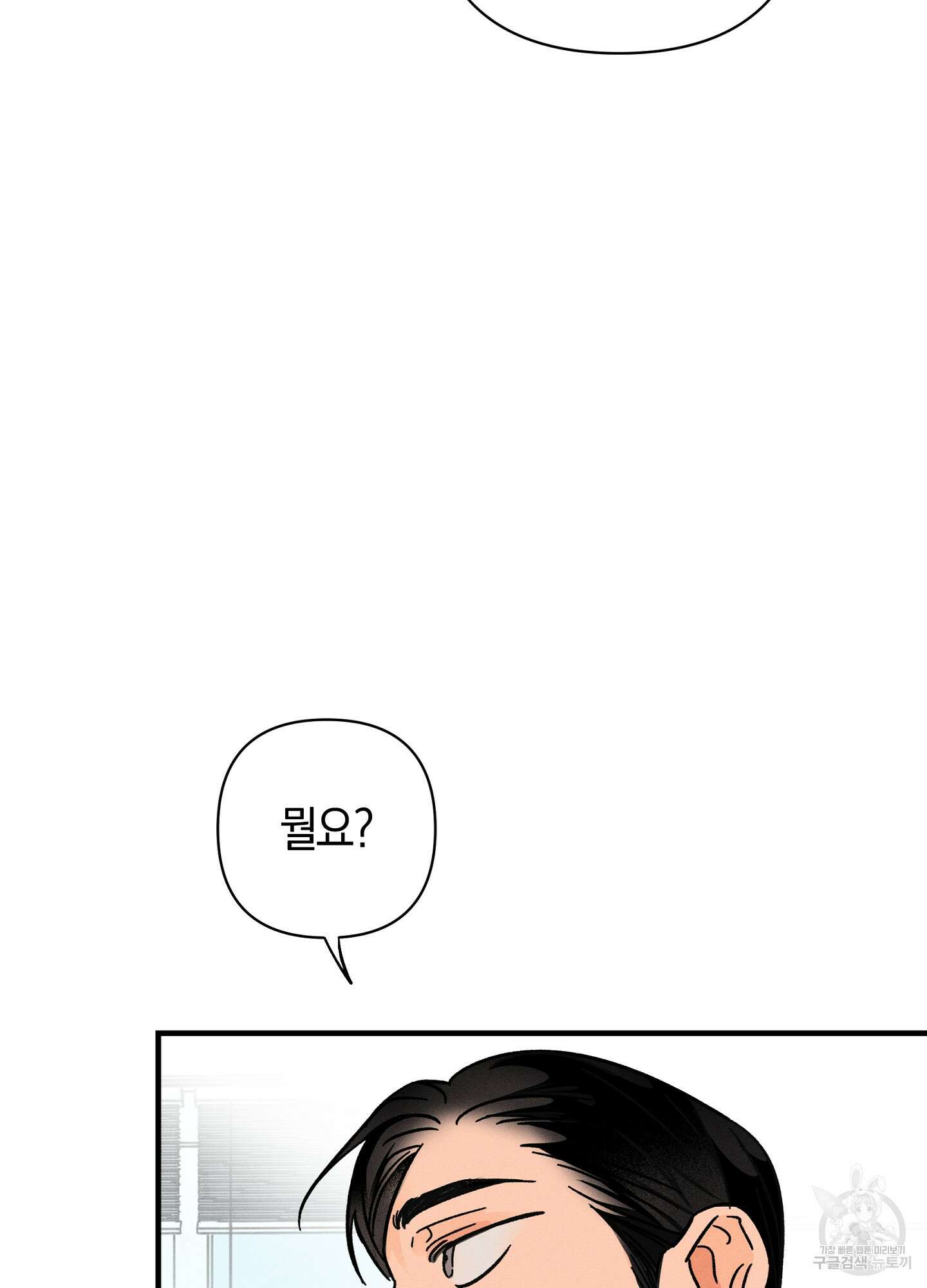귀접(BL) 17화 40