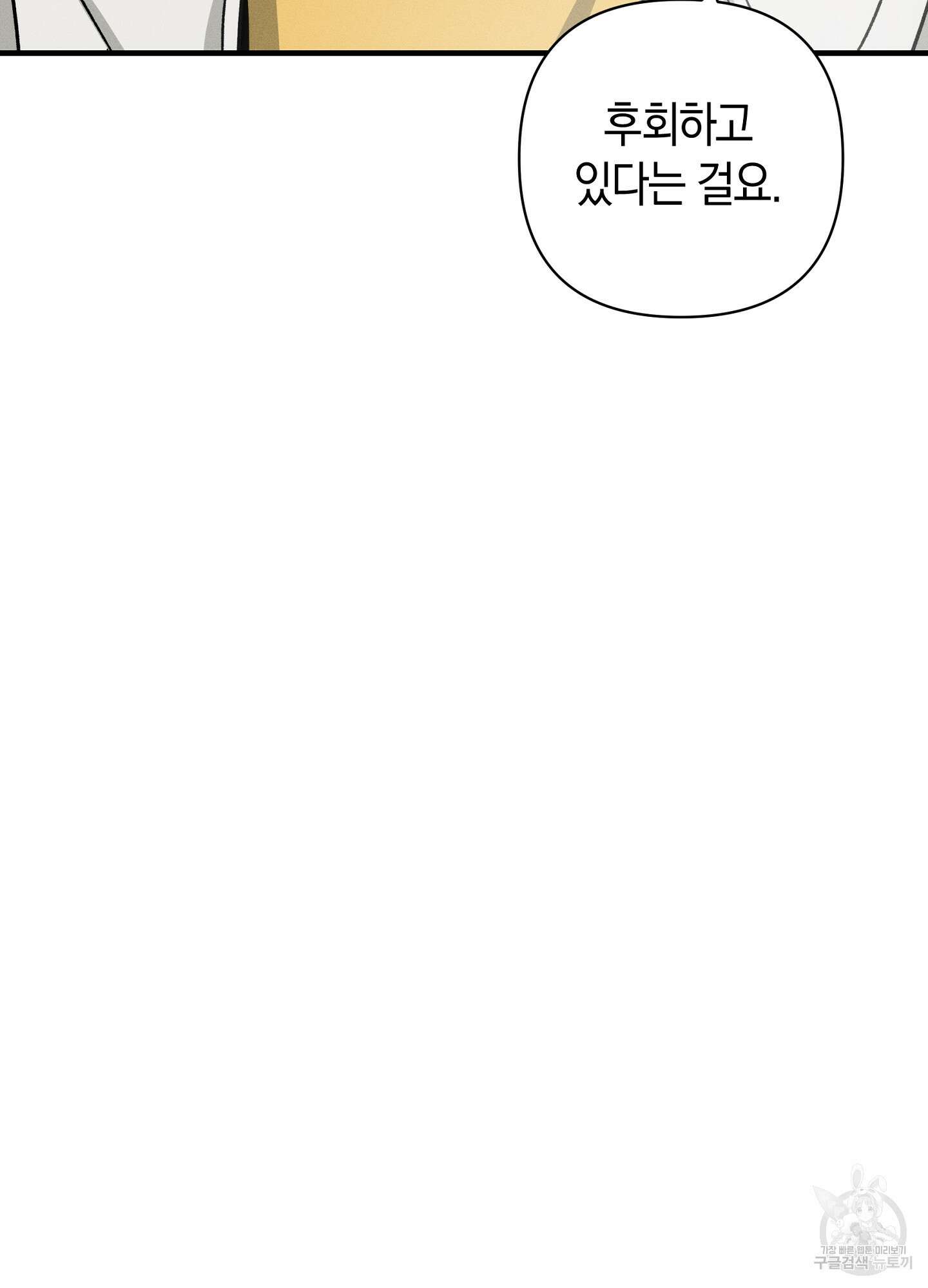 귀접(BL) 17화 43