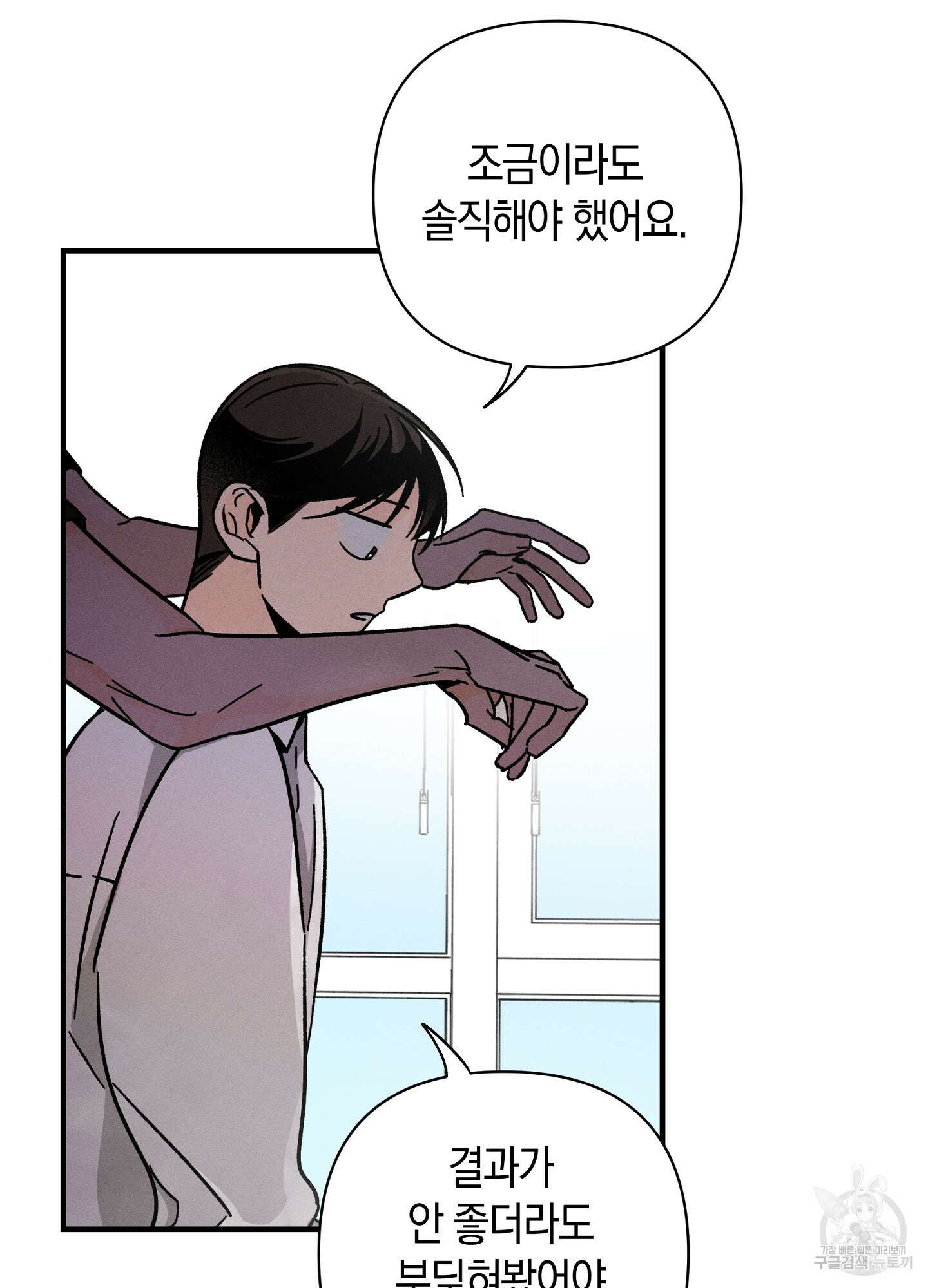 귀접(BL) 17화 44