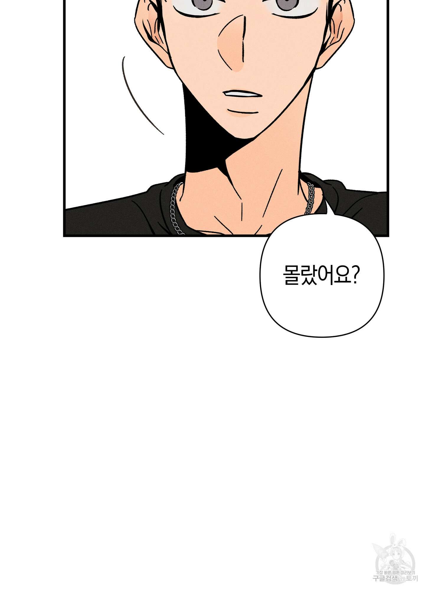 귀접(BL) 17화 48
