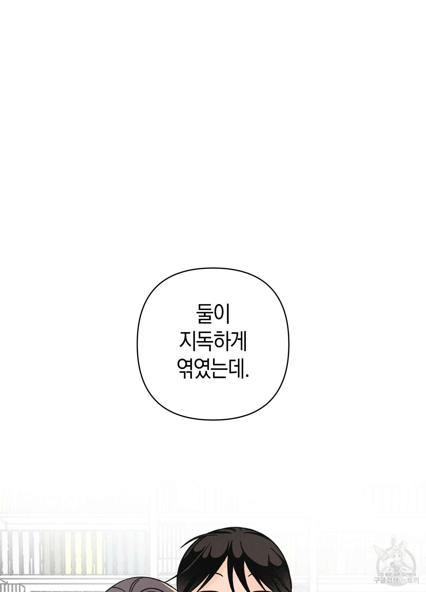 귀접(BL) 17화 49
