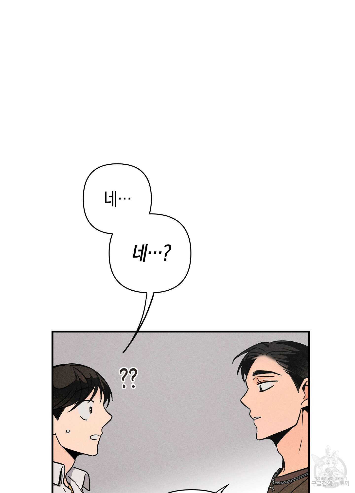 귀접(BL) 17화 51