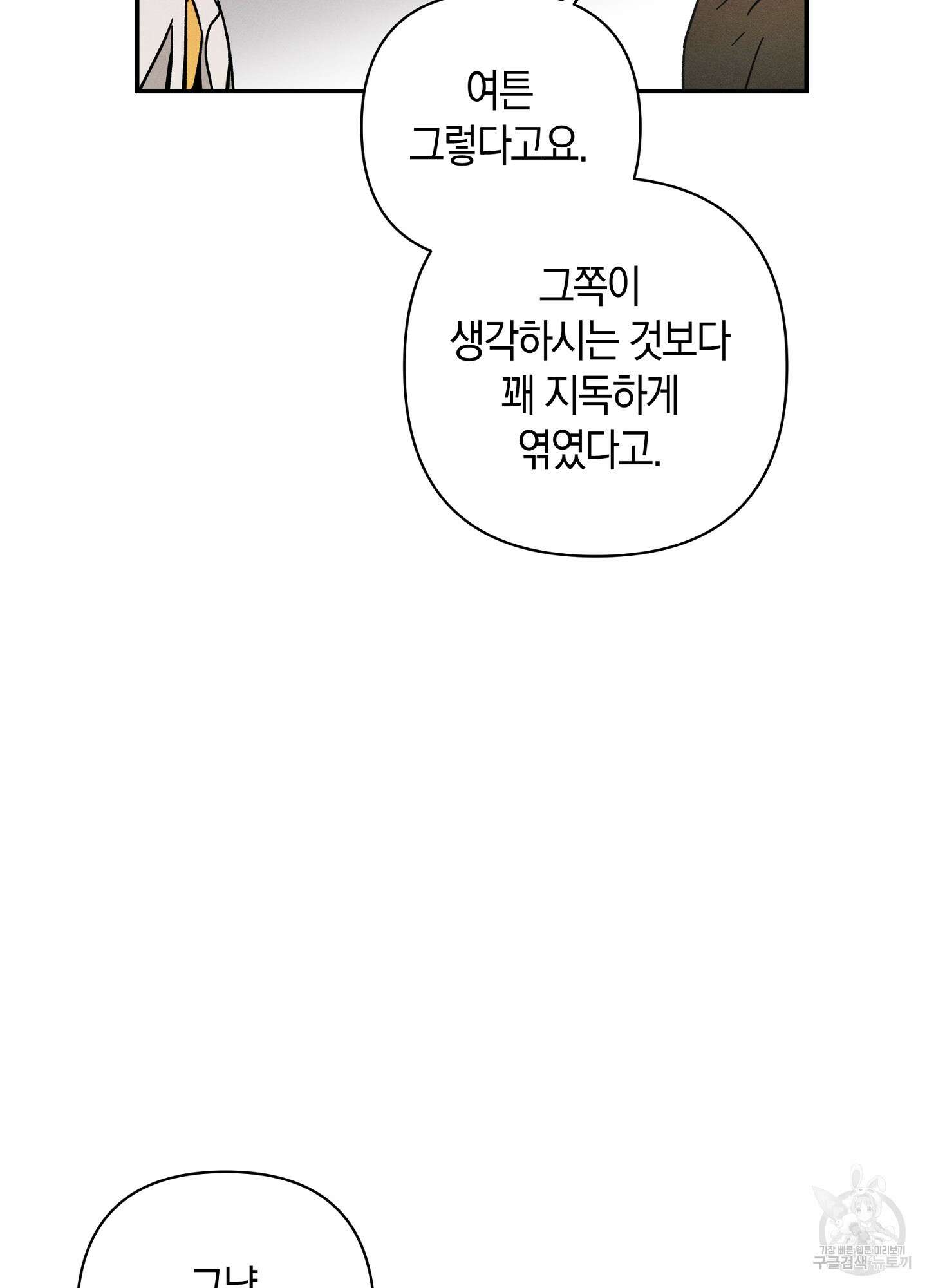 귀접(BL) 17화 52