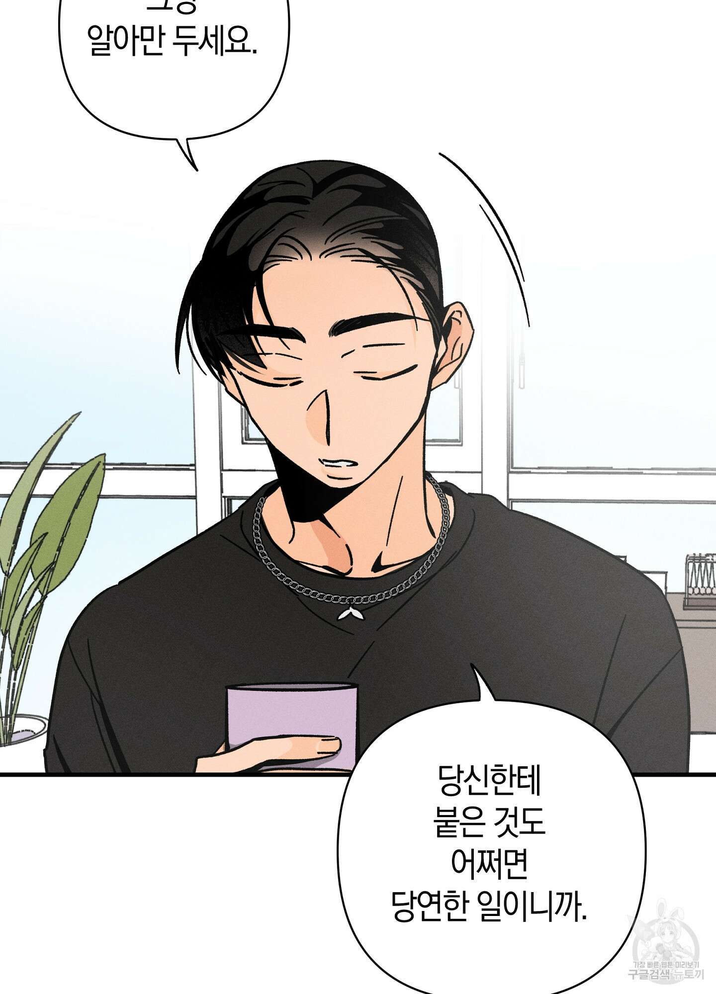 귀접(BL) 17화 53