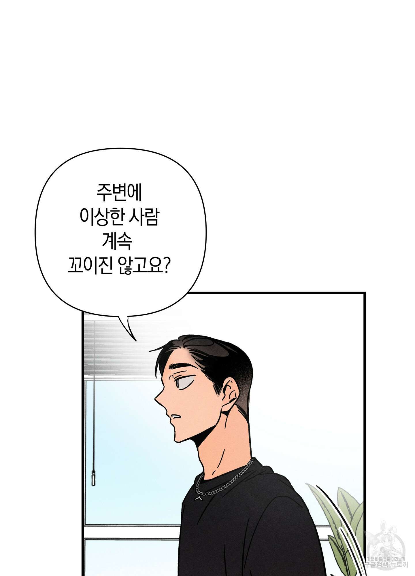 귀접(BL) 17화 56