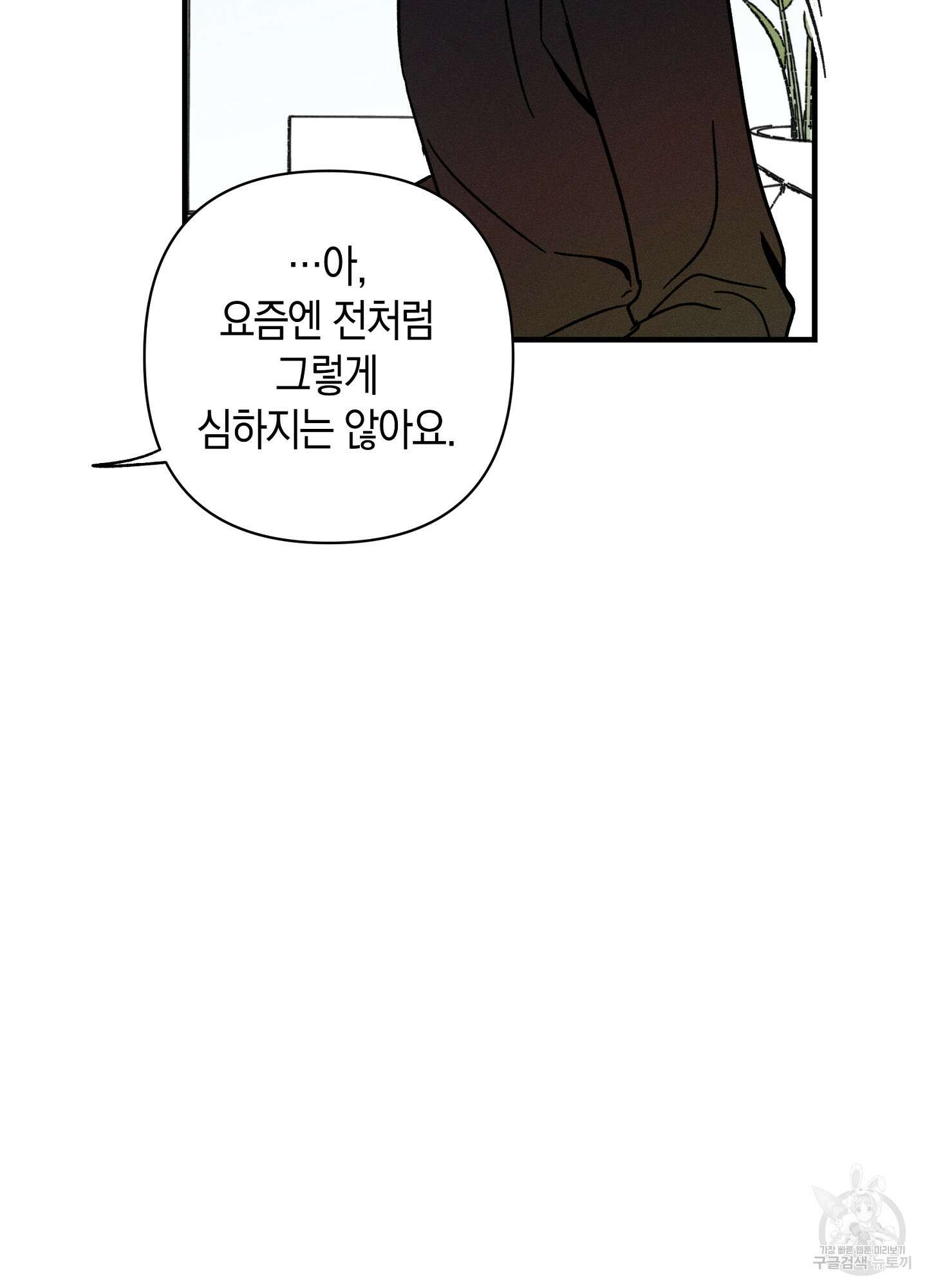 귀접(BL) 17화 57