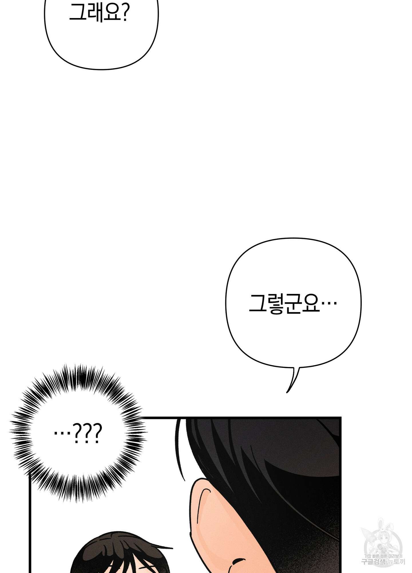 귀접(BL) 17화 59