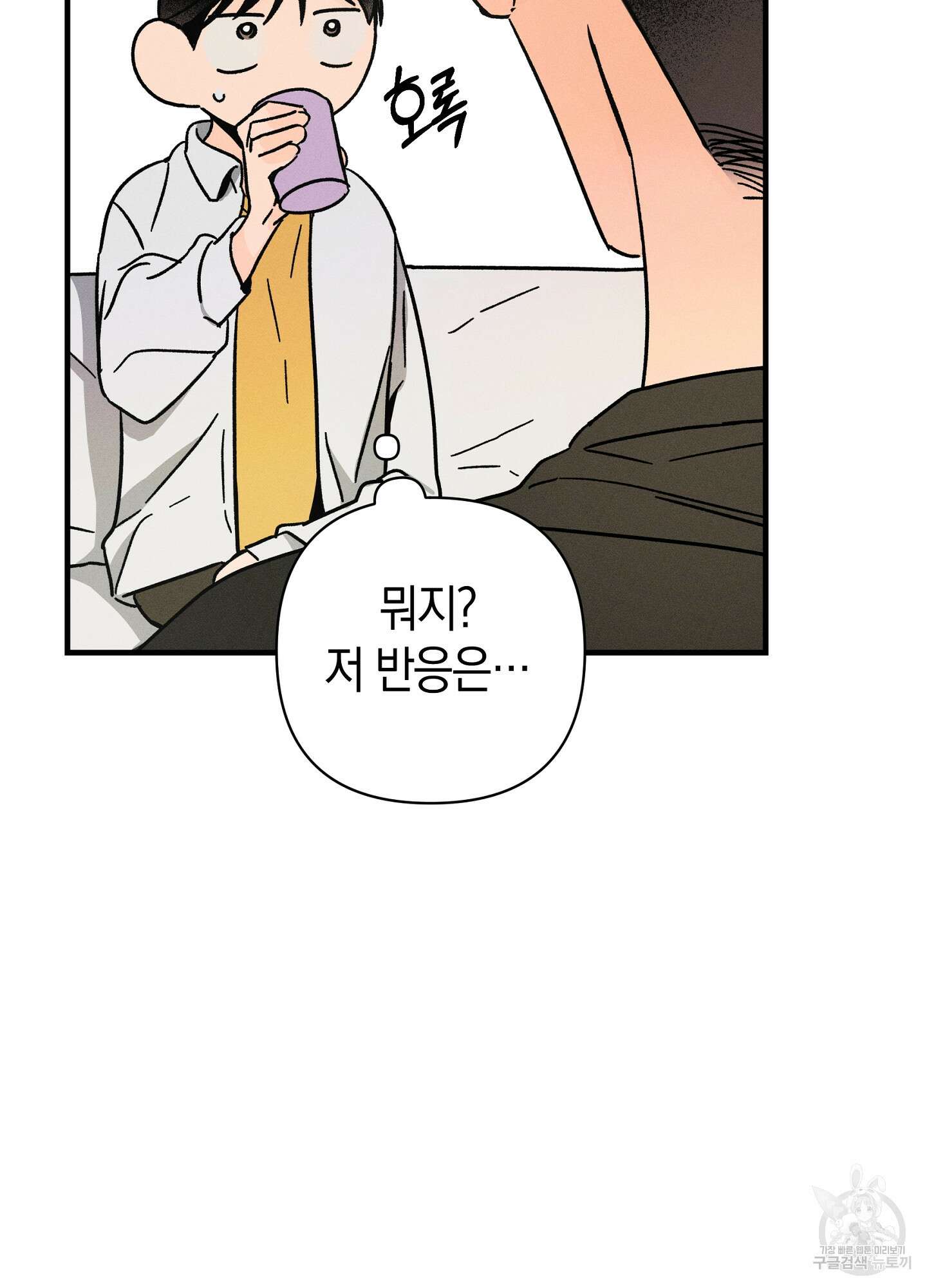 귀접(BL) 17화 60