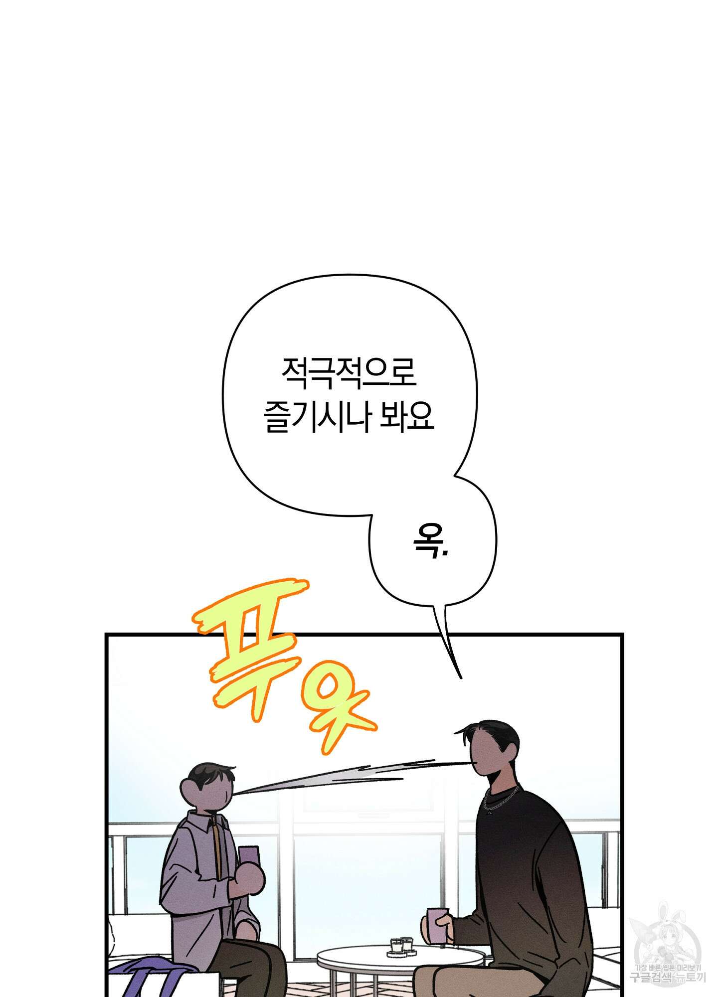 귀접(BL) 17화 61