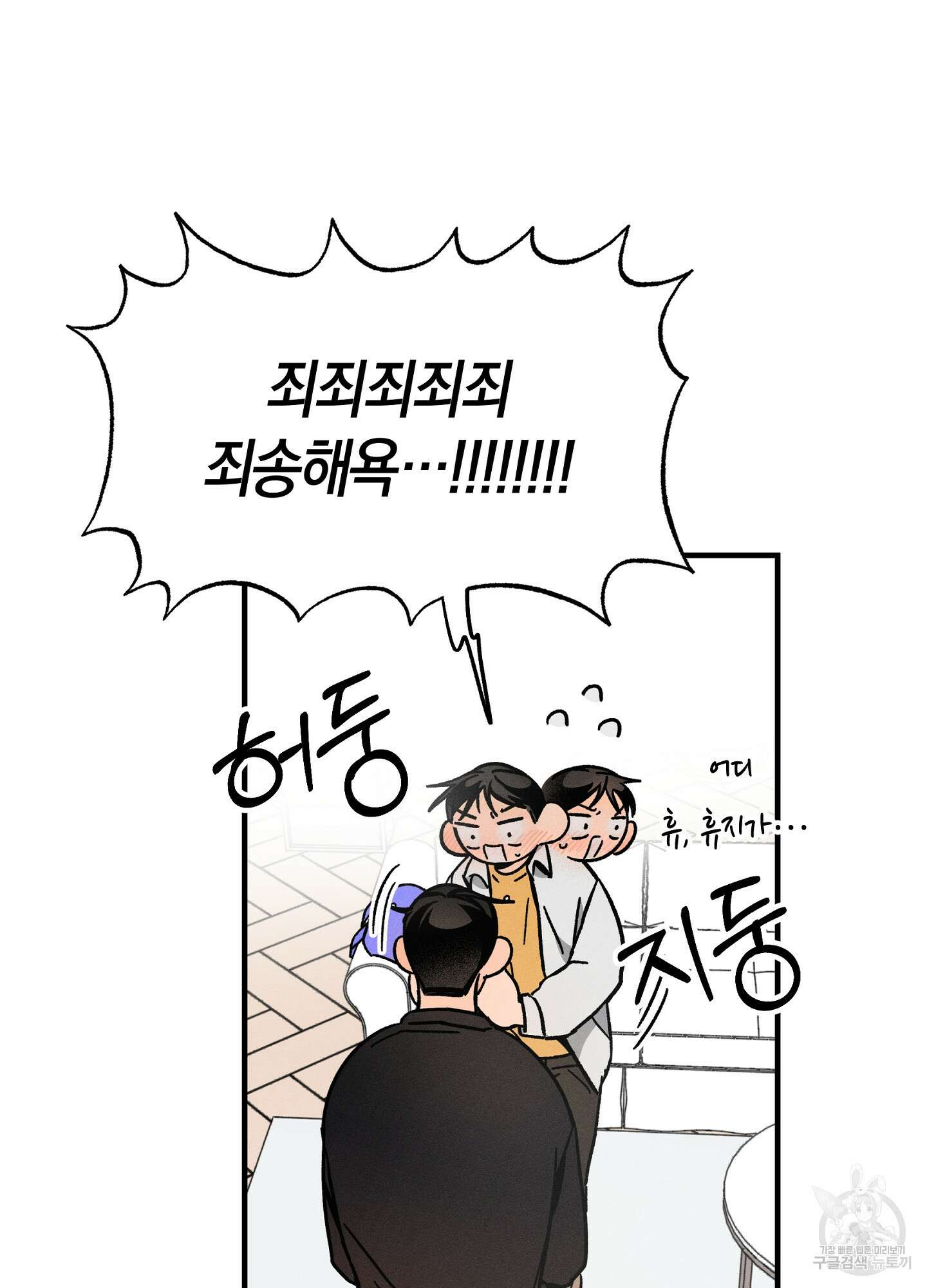 귀접(BL) 17화 65