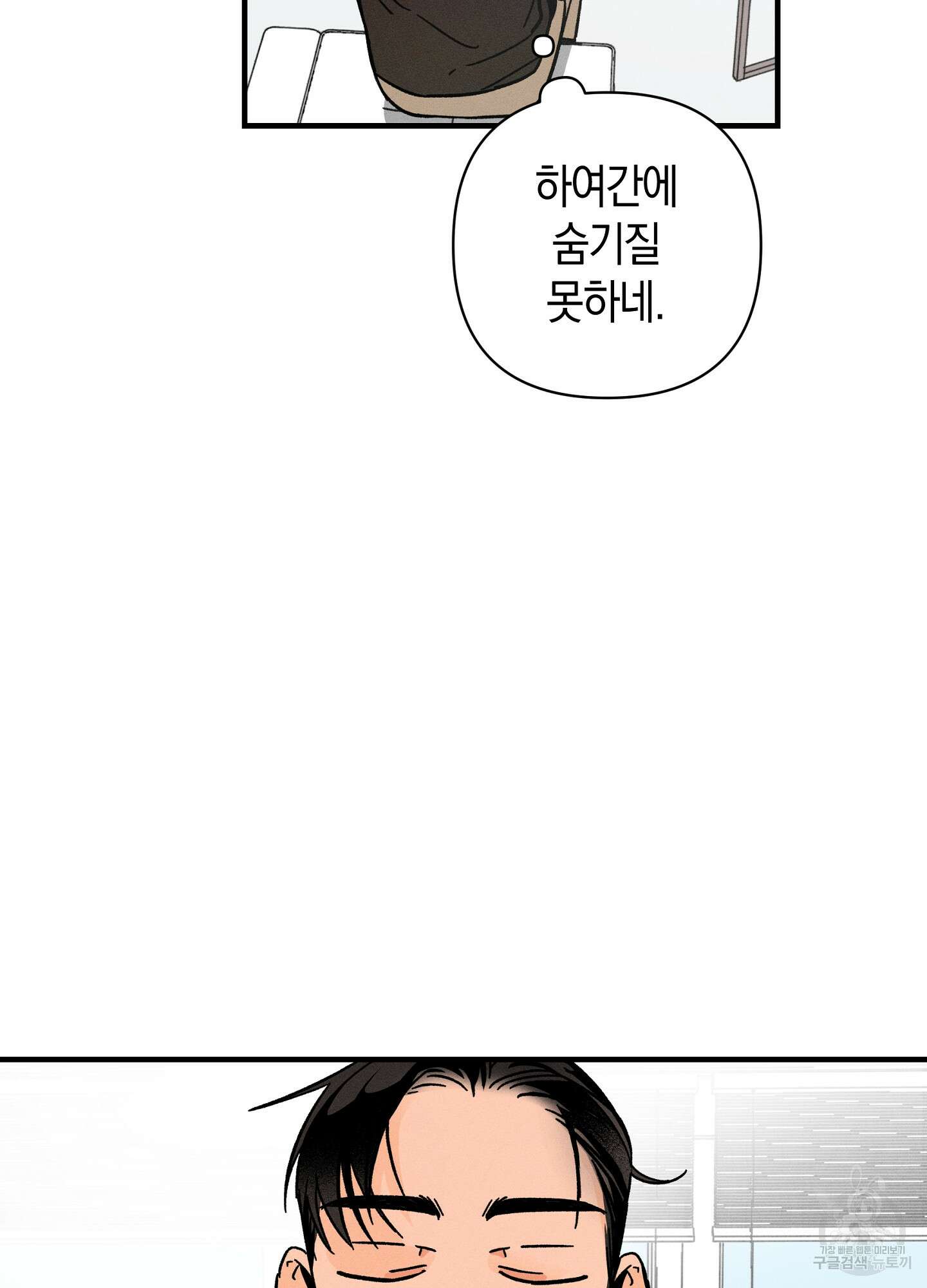 귀접(BL) 17화 66