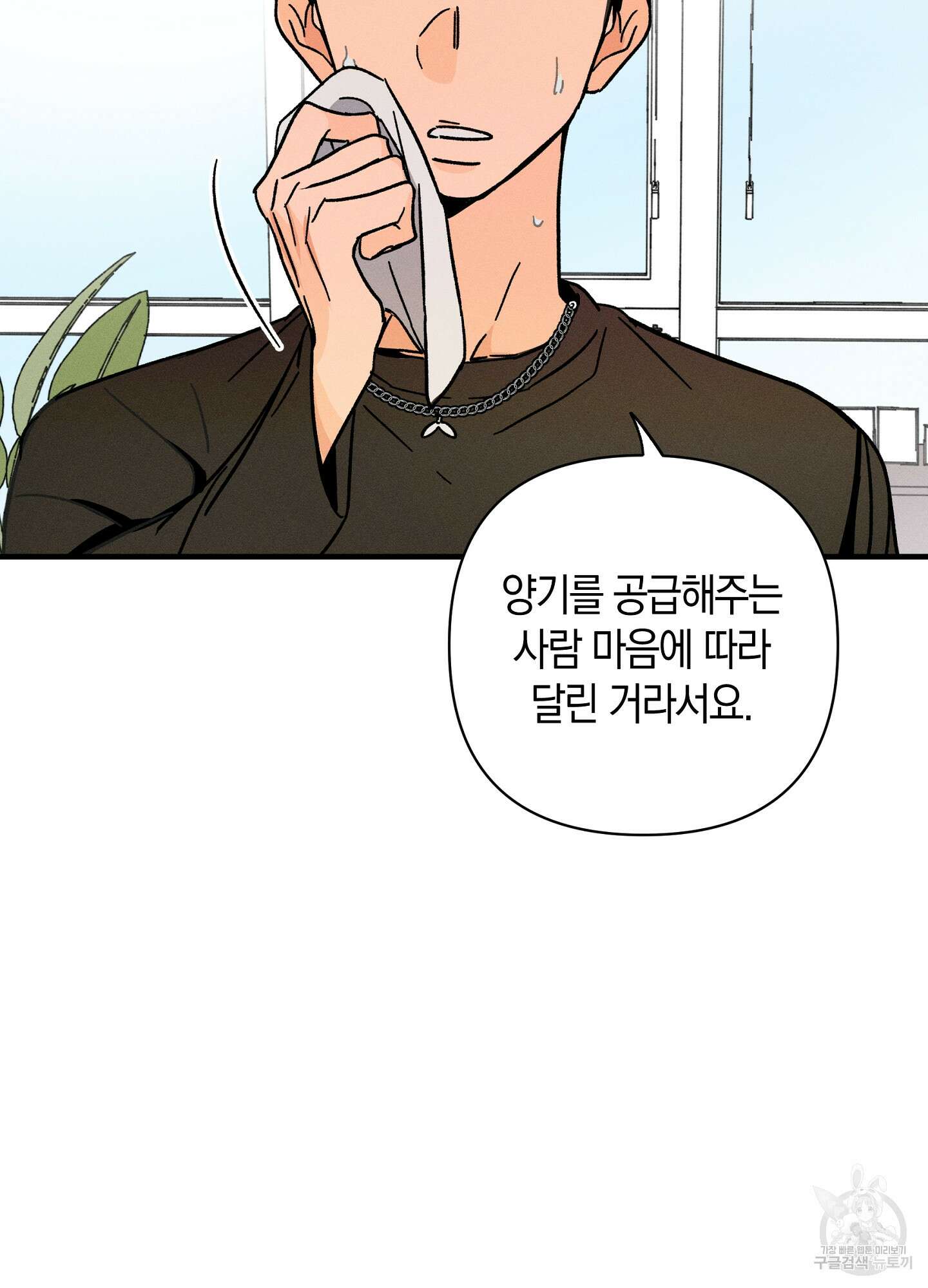 귀접(BL) 17화 67