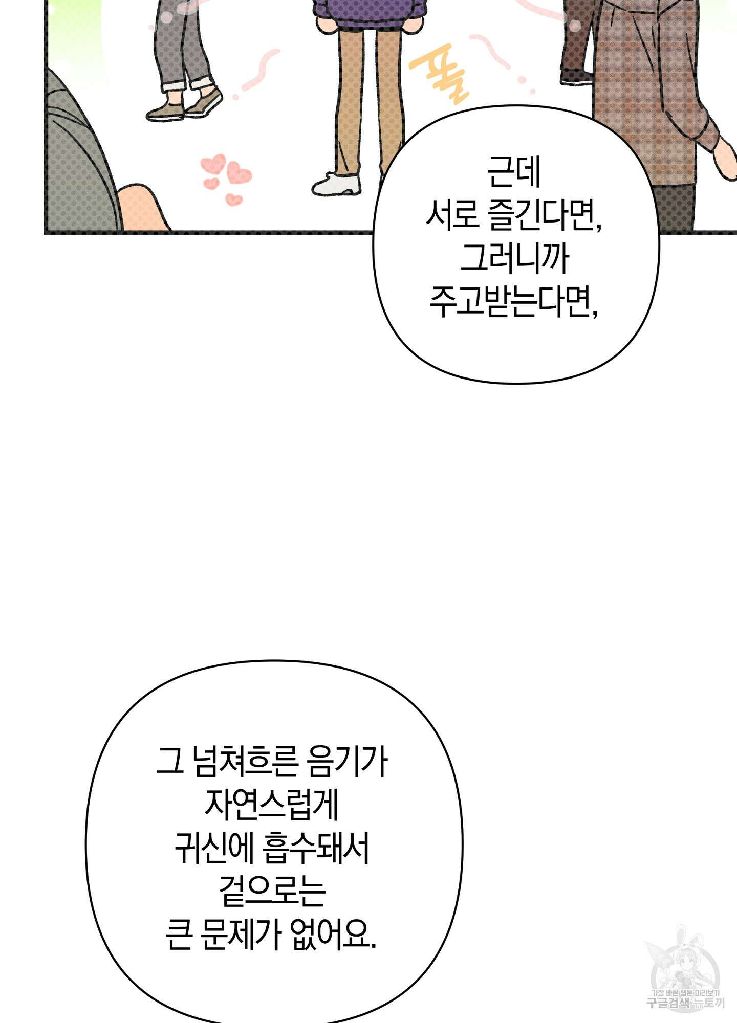 귀접(BL) 17화 70