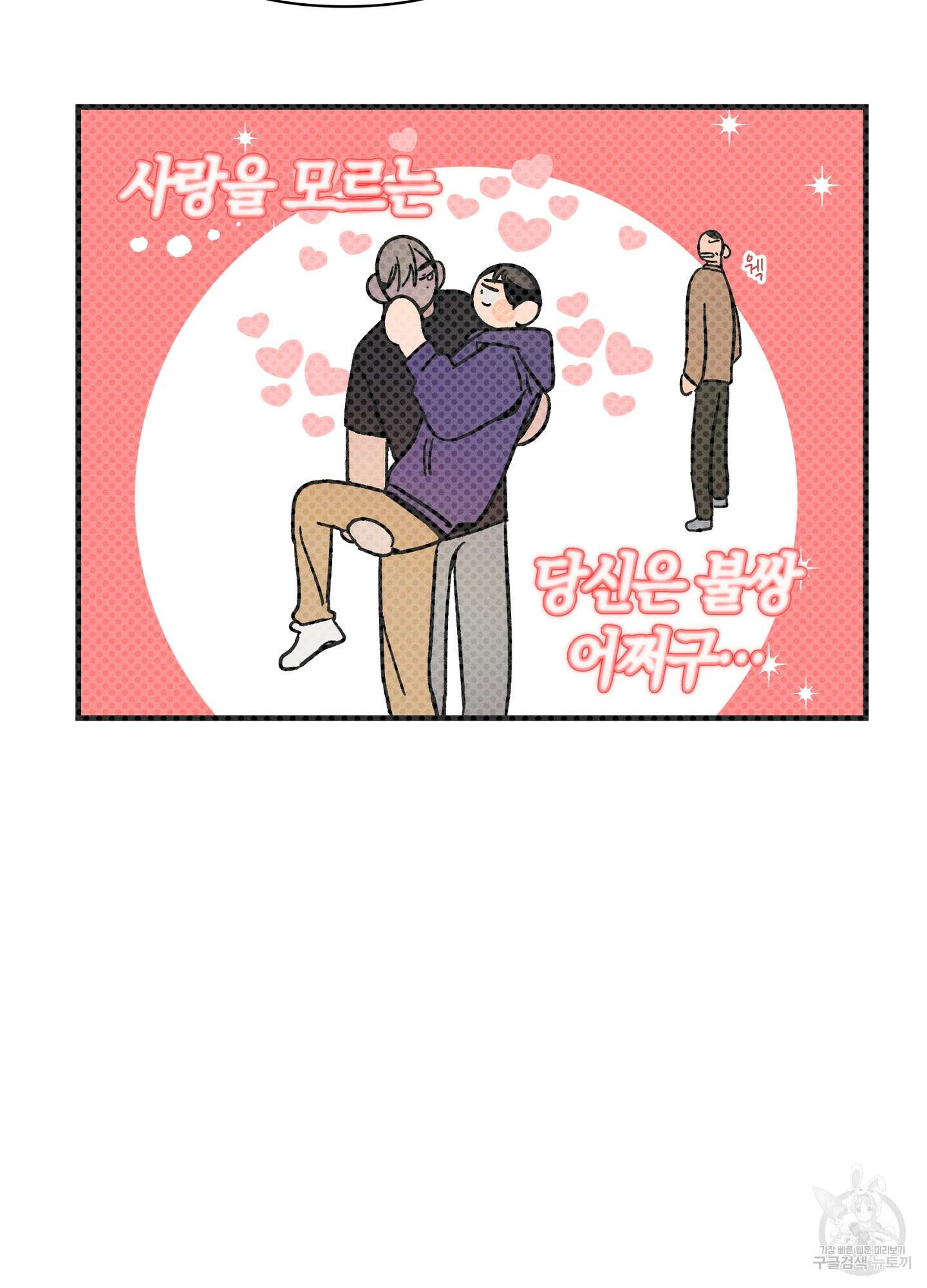 귀접(BL) 17화 71