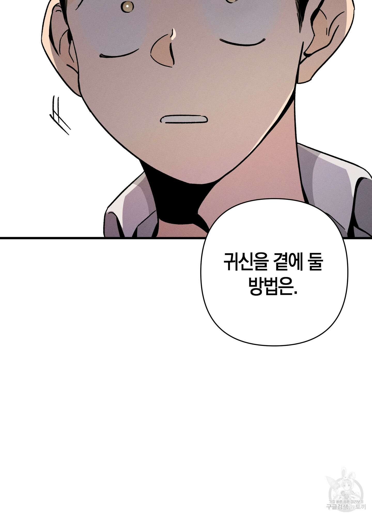 귀접(BL) 17화 74