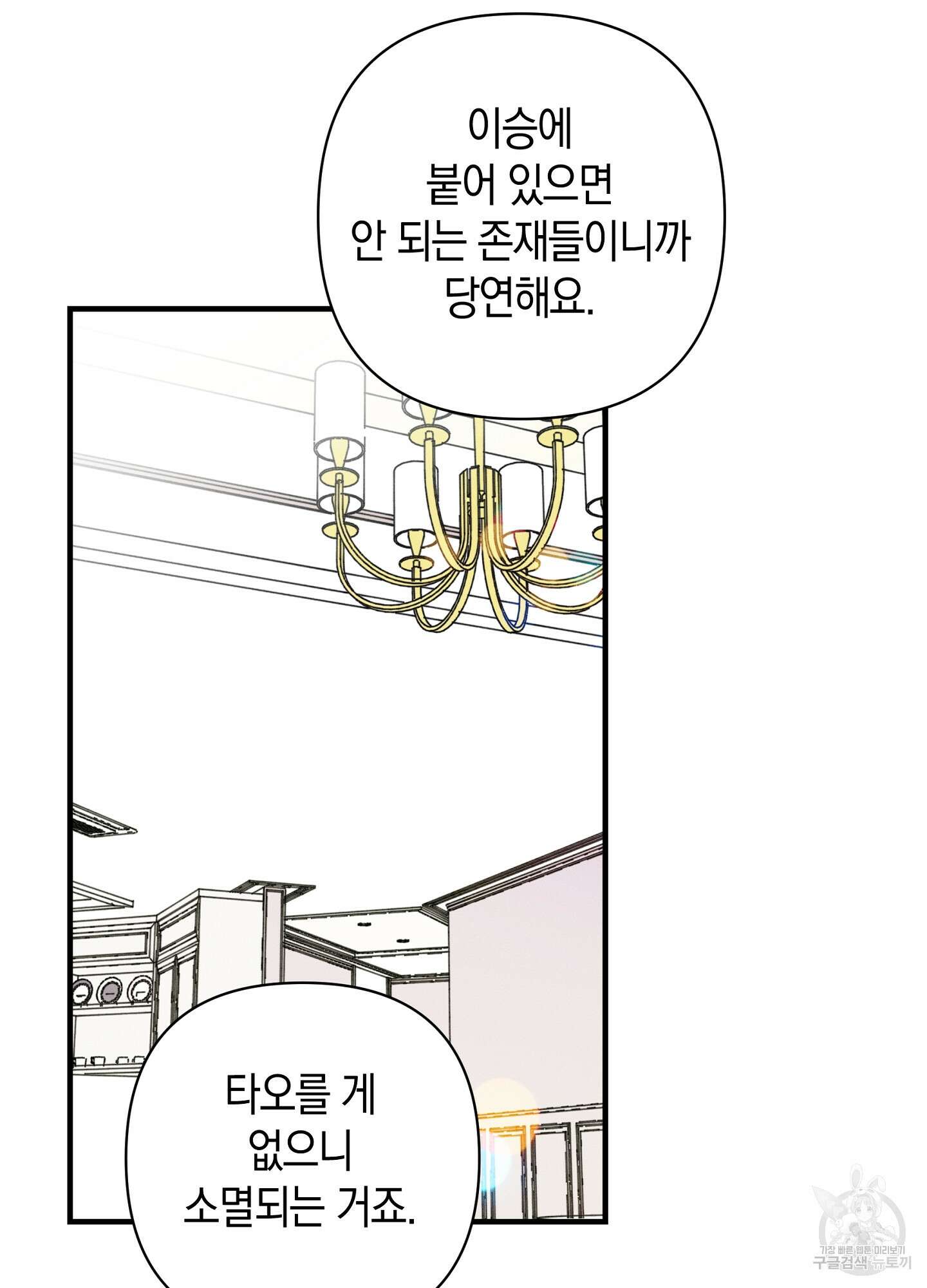 귀접(BL) 17화 75