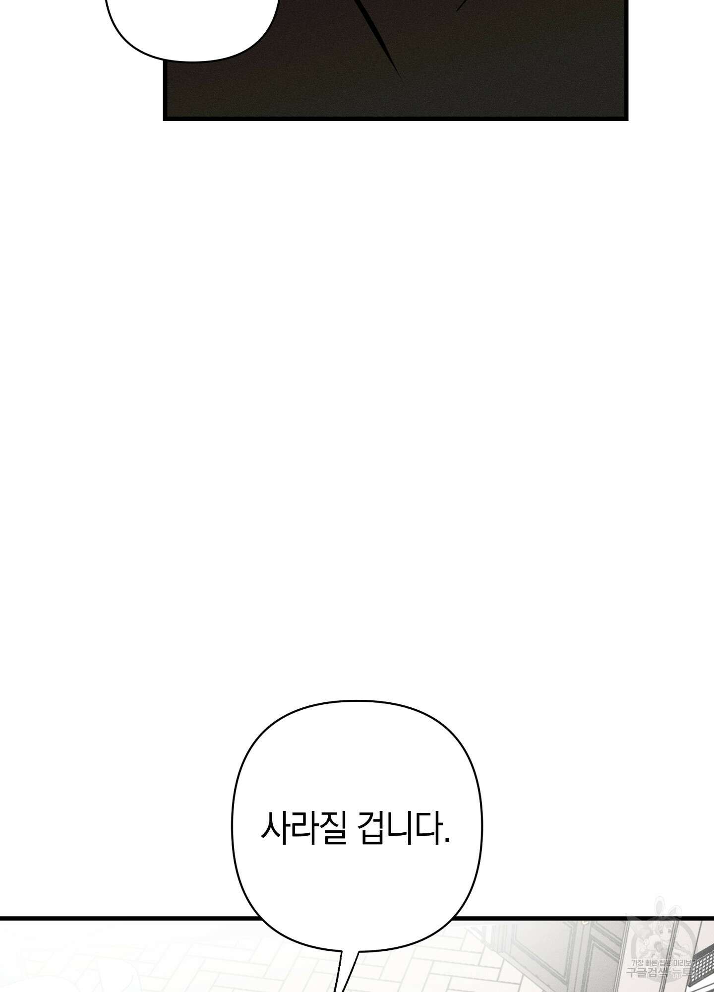 귀접(BL) 17화 77