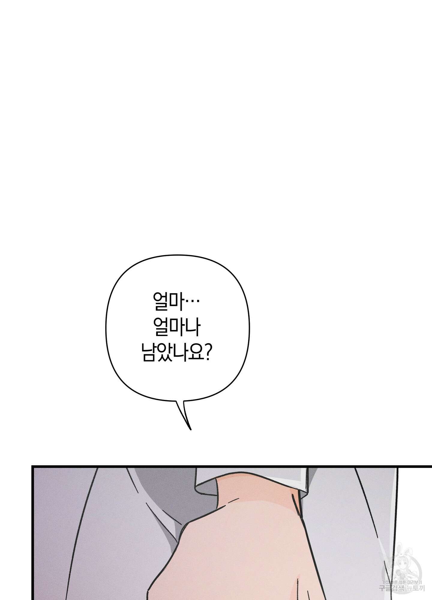 귀접(BL) 17화 79