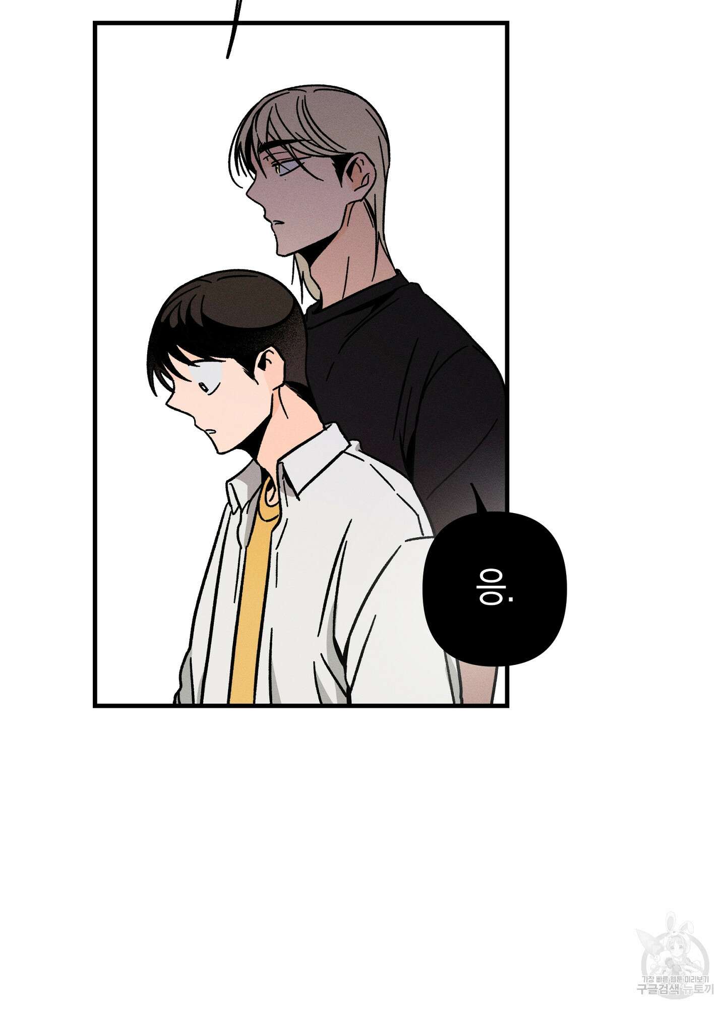 귀접(BL) 17화 88