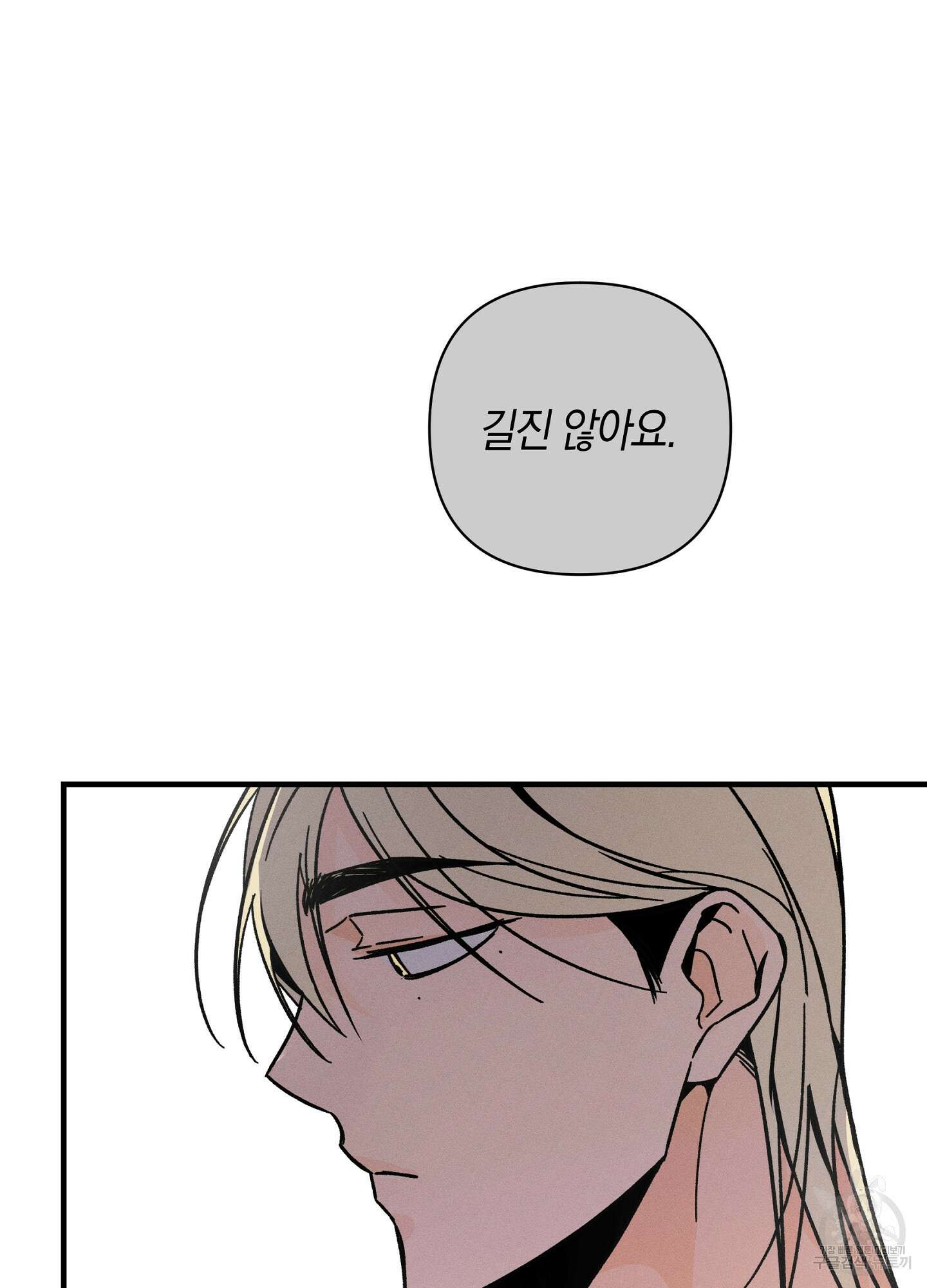 귀접(BL) 17화 89