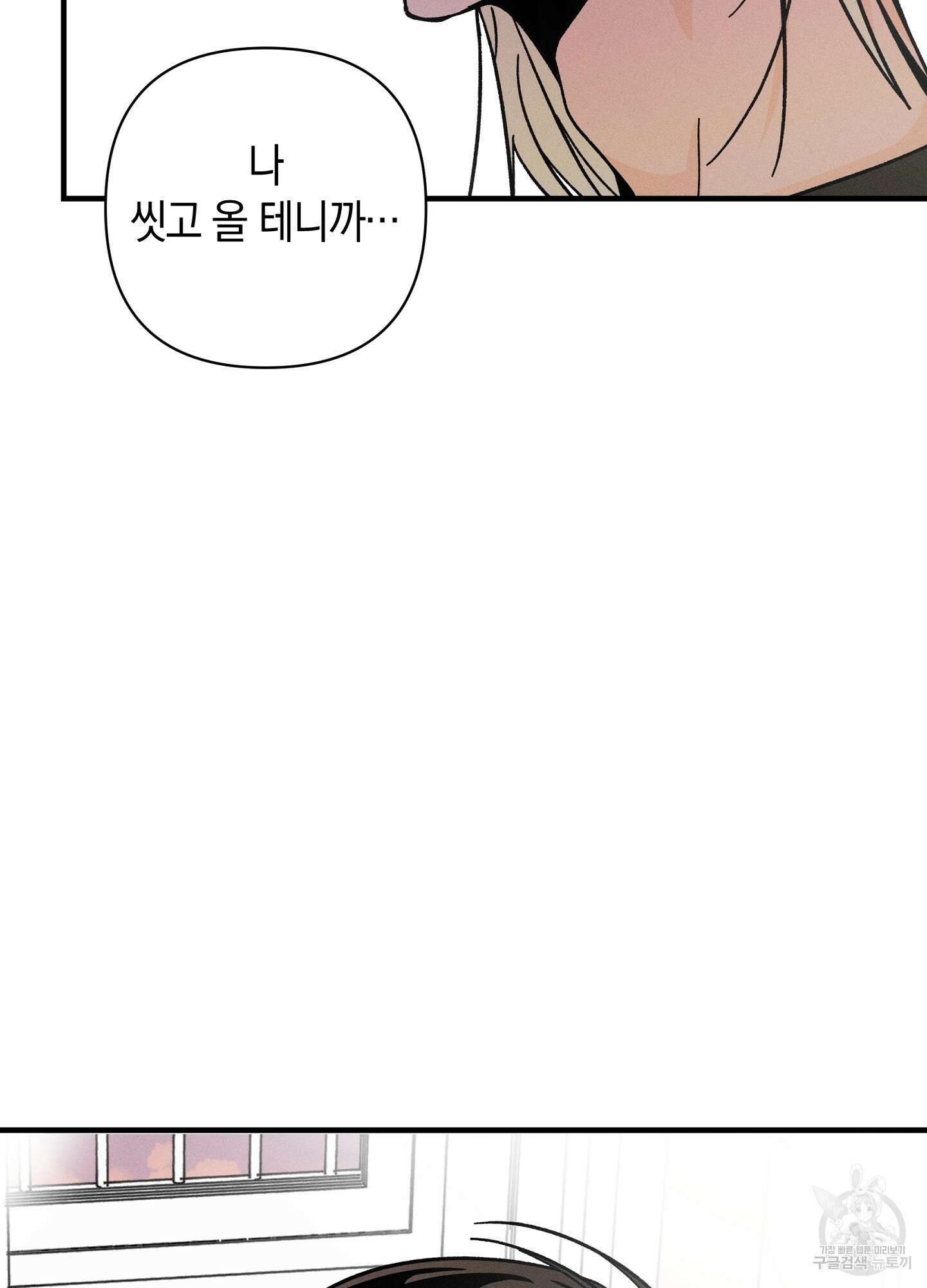 귀접(BL) 17화 90