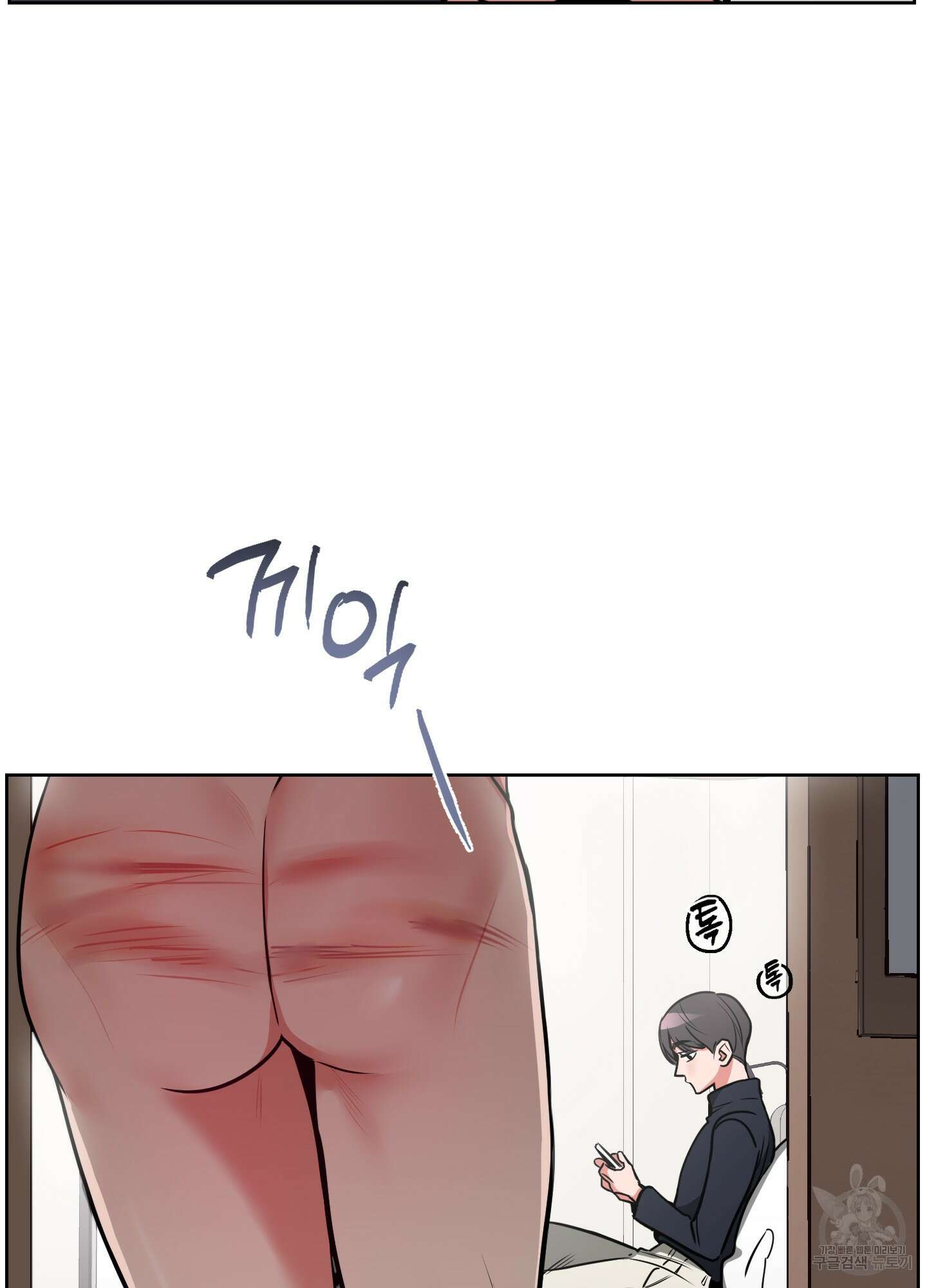 퍼펙트 바디 파트너 2화 10
