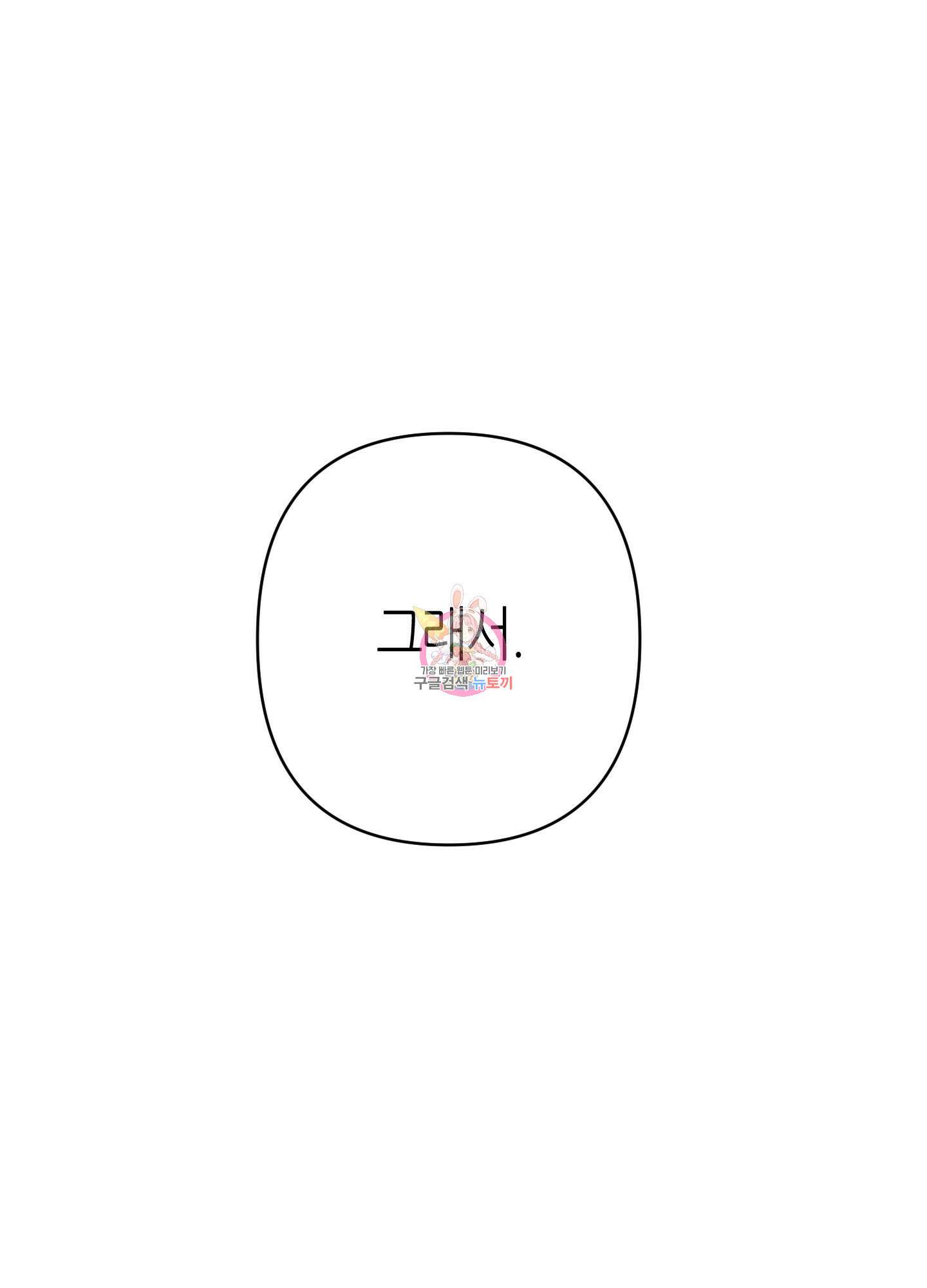 퍼펙트 바디 파트너 12화 1