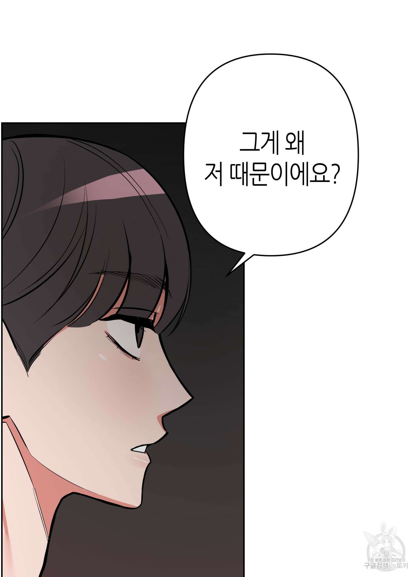 퍼펙트 바디 파트너 12화 2