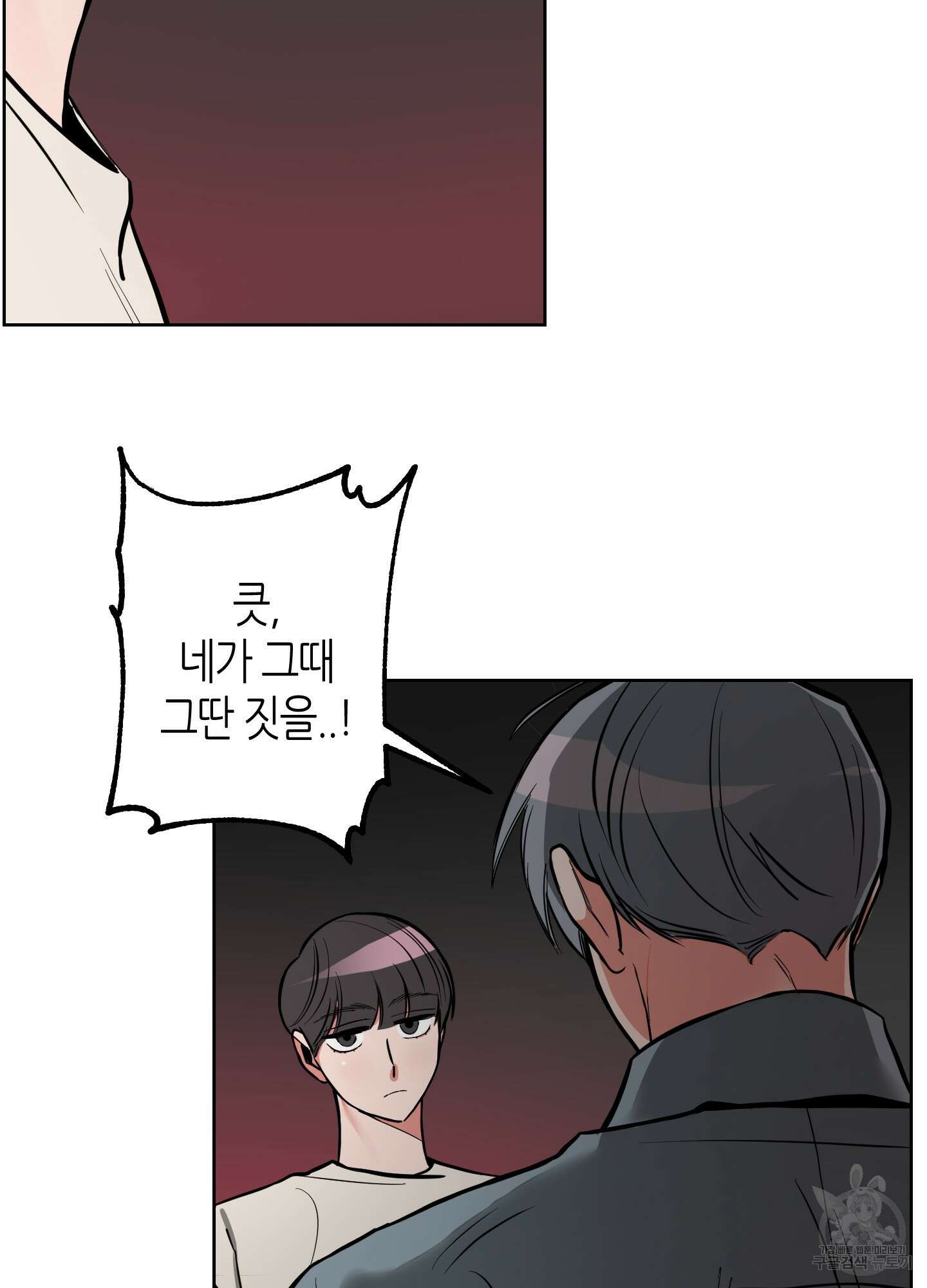 퍼펙트 바디 파트너 12화 3