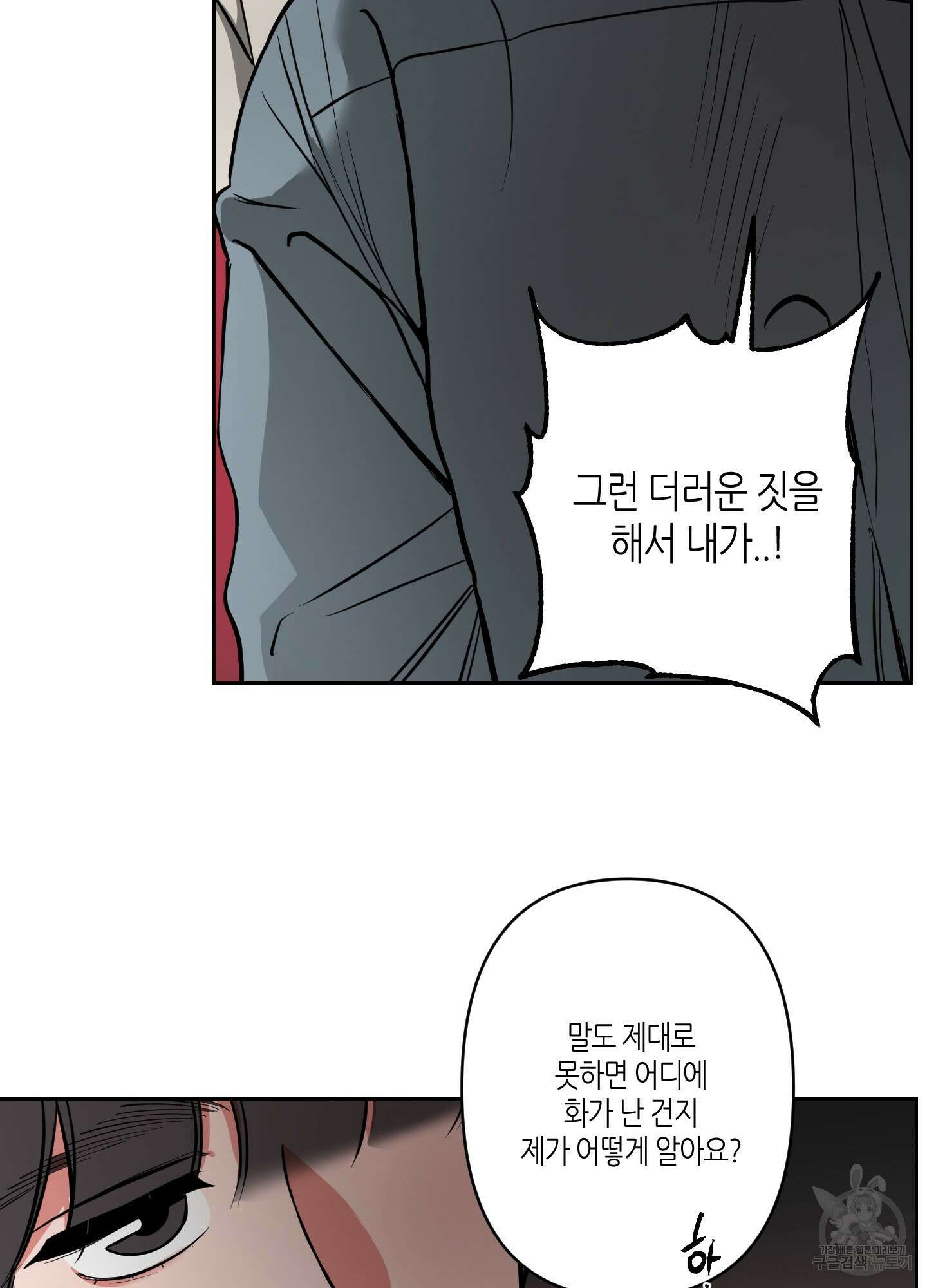 퍼펙트 바디 파트너 12화 4
