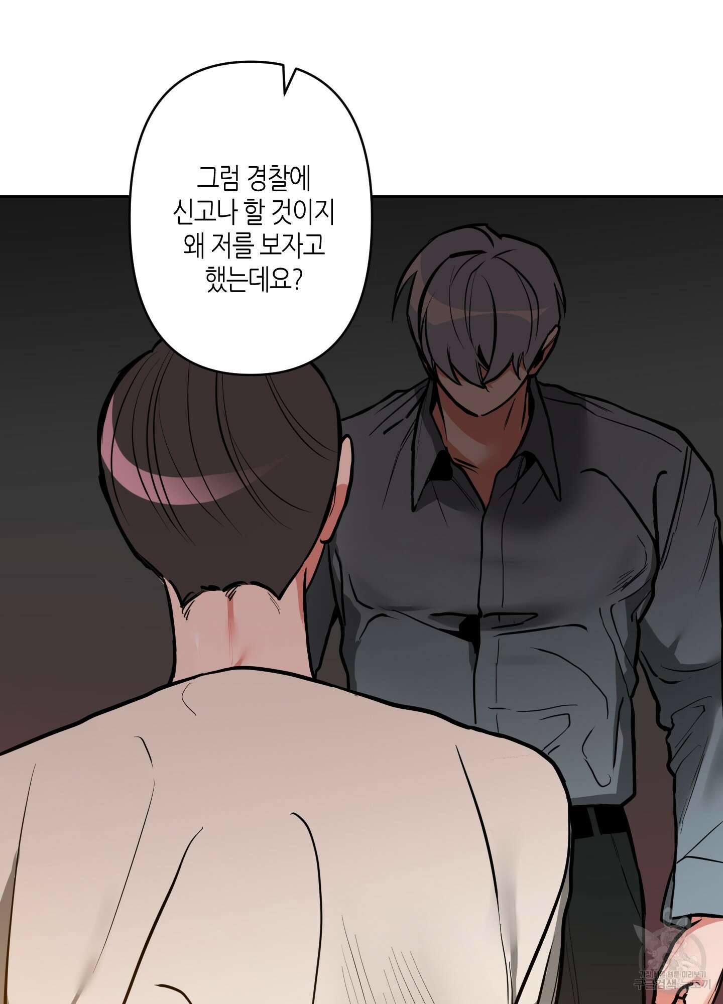 퍼펙트 바디 파트너 12화 6