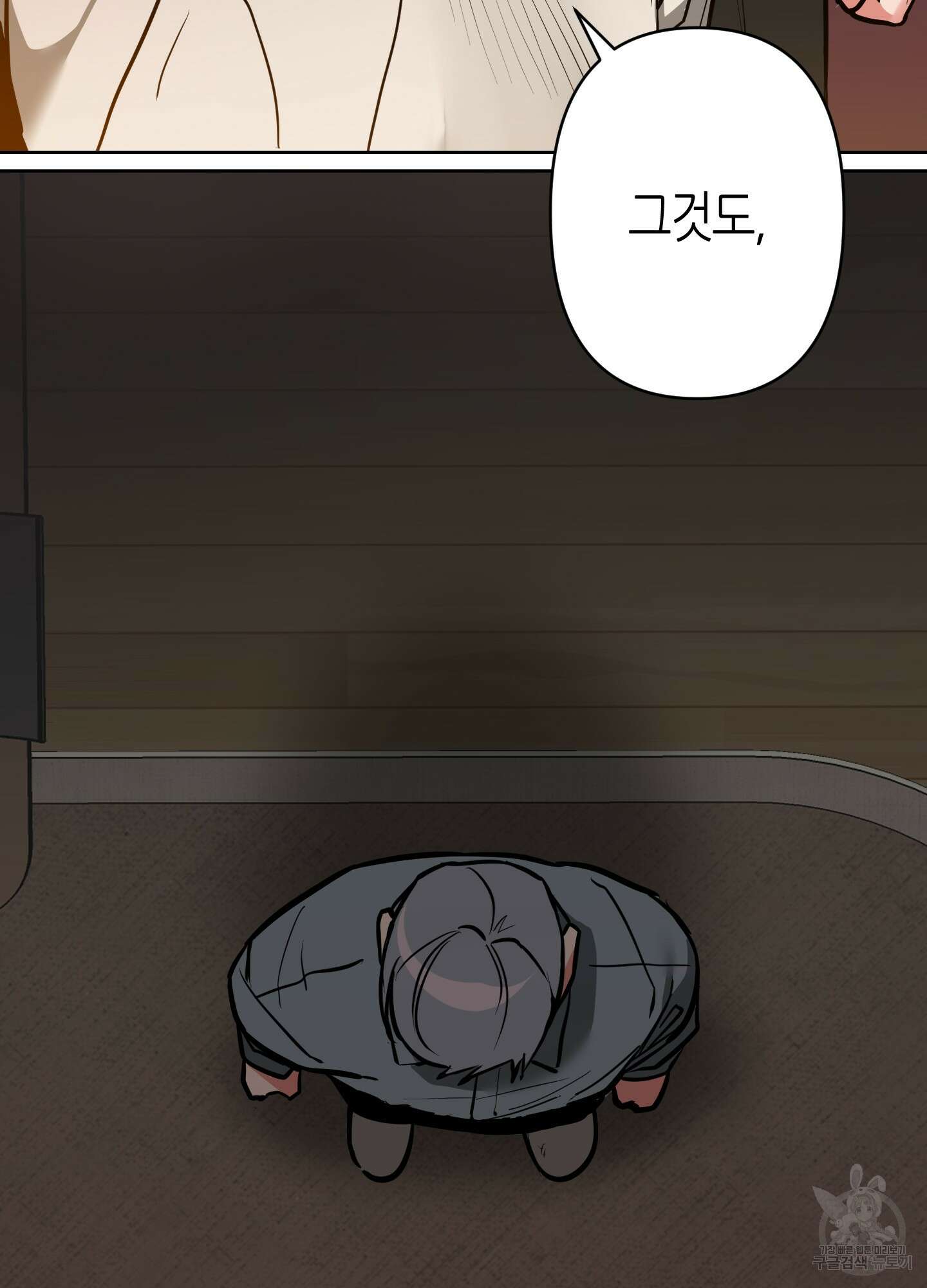 퍼펙트 바디 파트너 12화 7