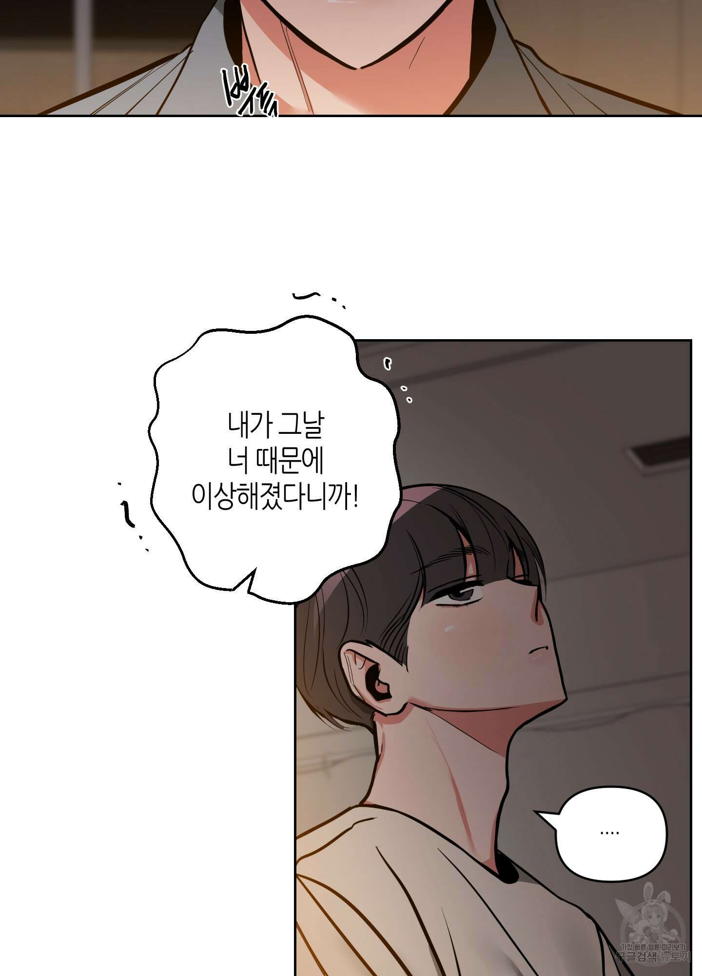 퍼펙트 바디 파트너 12화 10