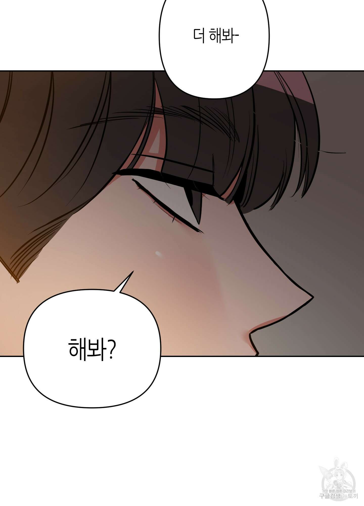 퍼펙트 바디 파트너 12화 13