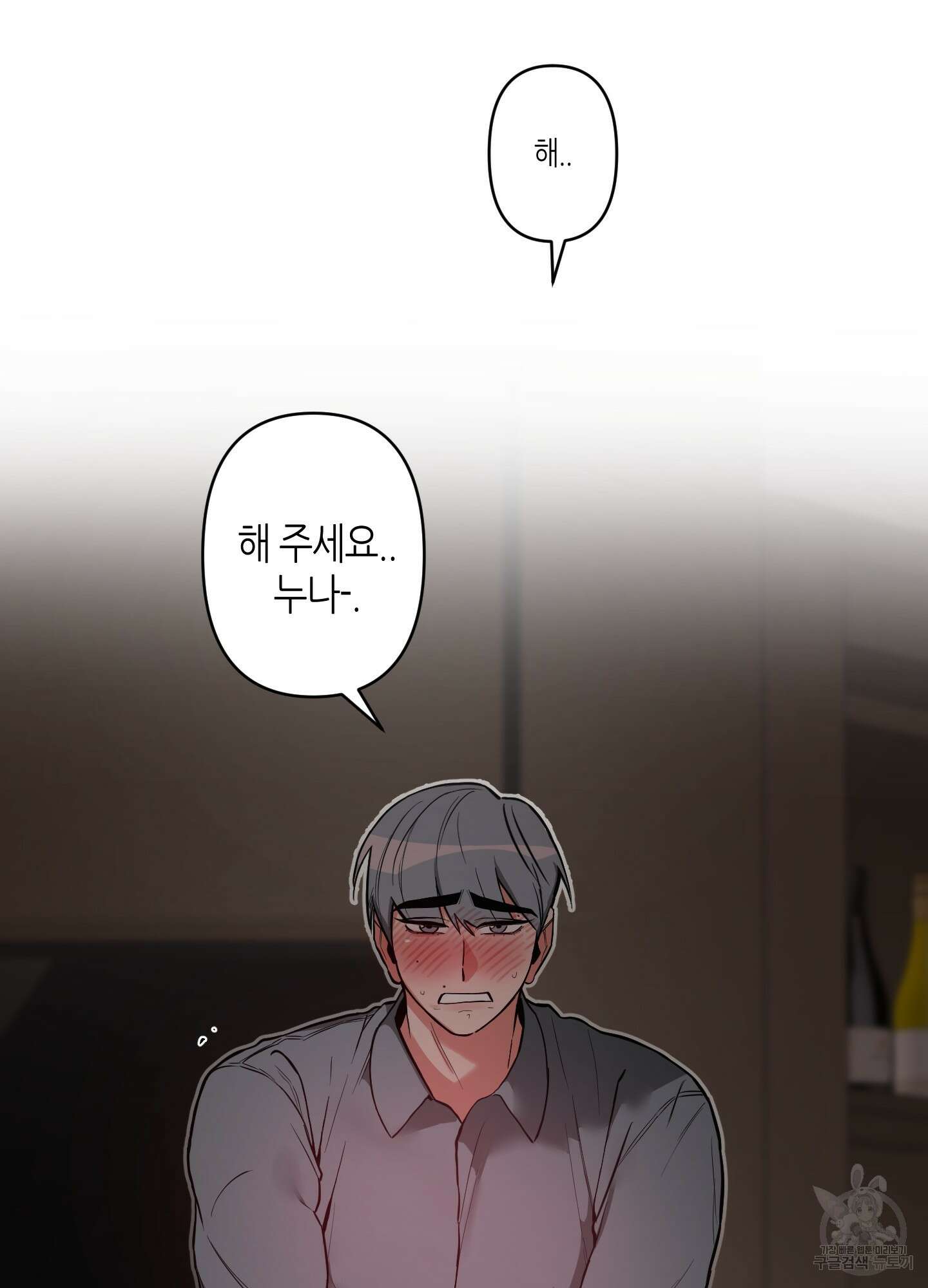 퍼펙트 바디 파트너 12화 14