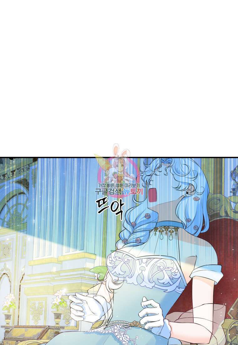 이번엔 남주를 바꾸겠습니다 3화 1
