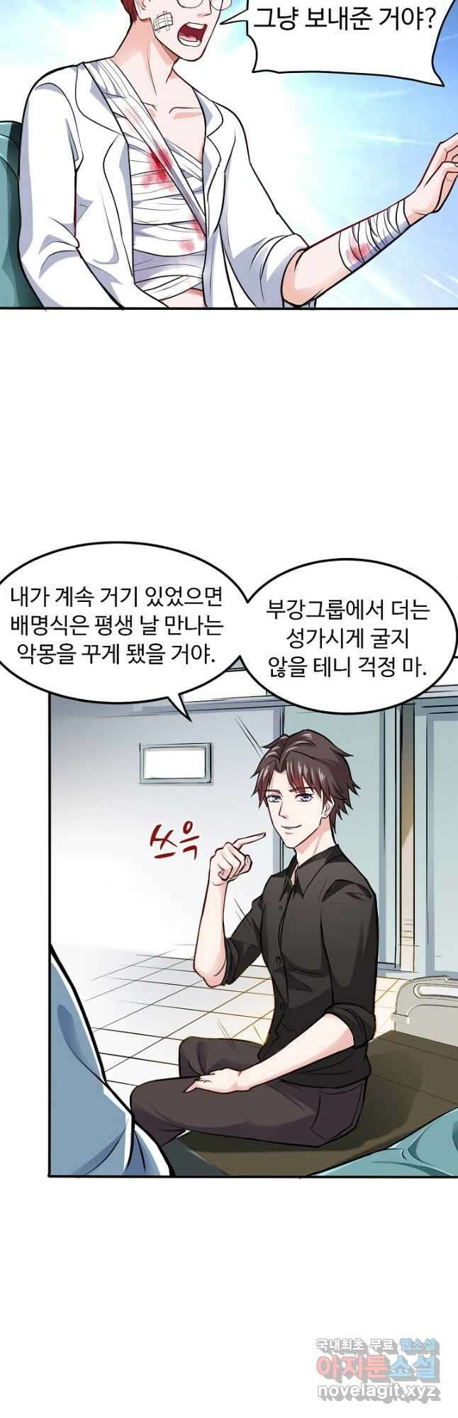 최강신의 89화 2