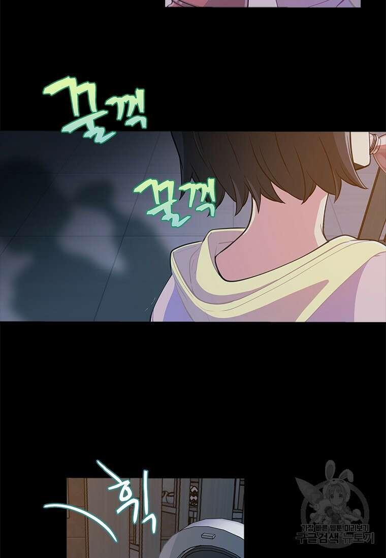 먼치킨 엑스트라 1화 6