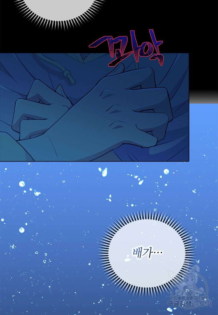 먼치킨 엑스트라 1화 9