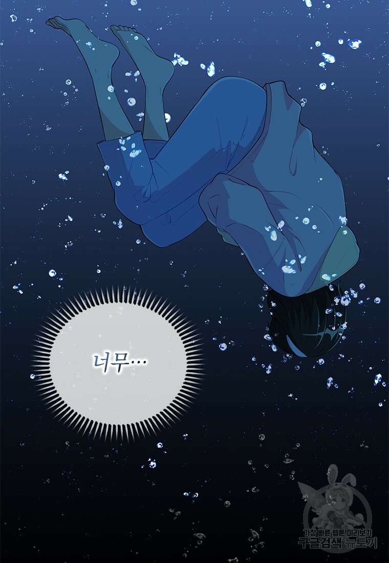 먼치킨 엑스트라 1화 10