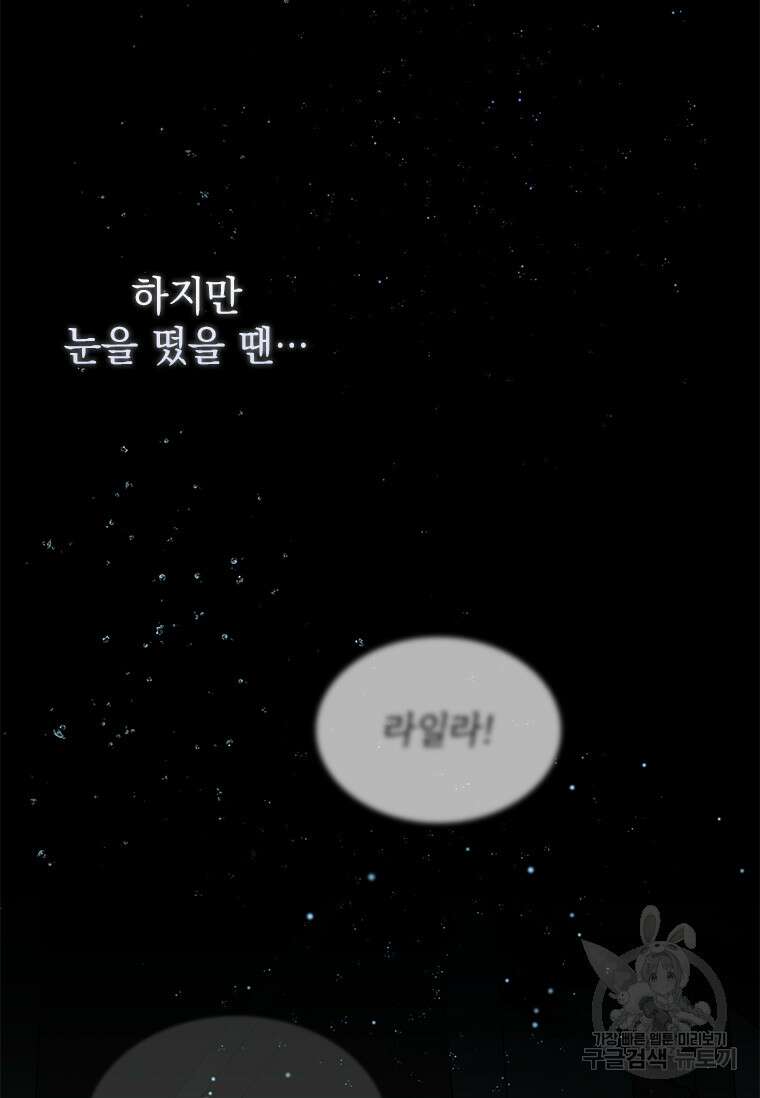먼치킨 엑스트라 1화 12